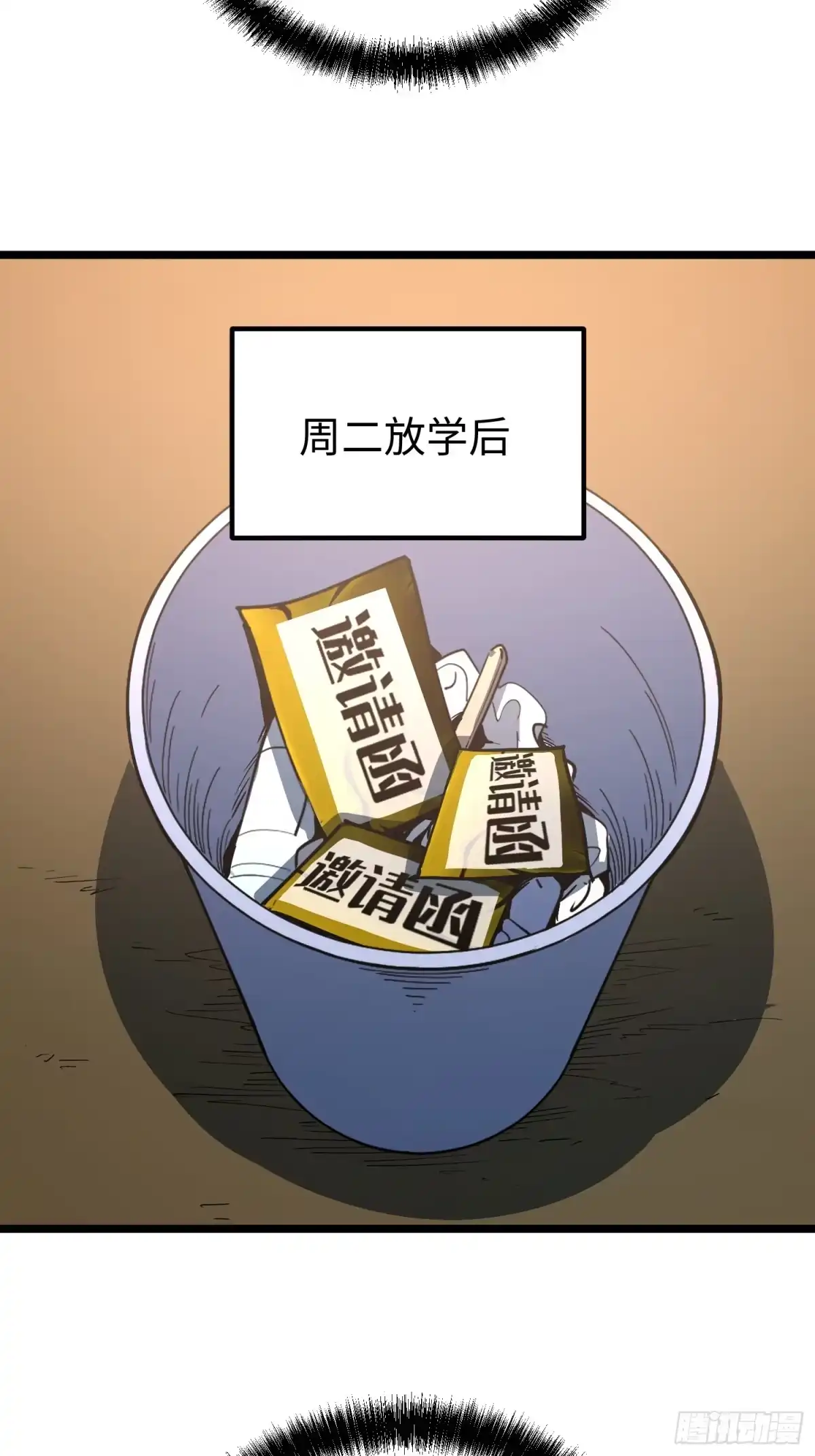 《全职觉醒》第34话 第8页