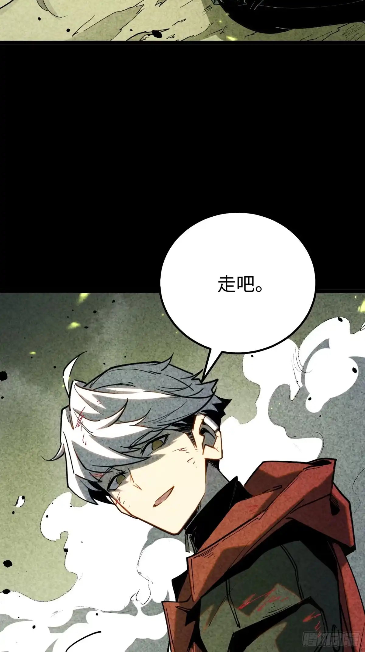 《全职觉醒》第34话 第35页