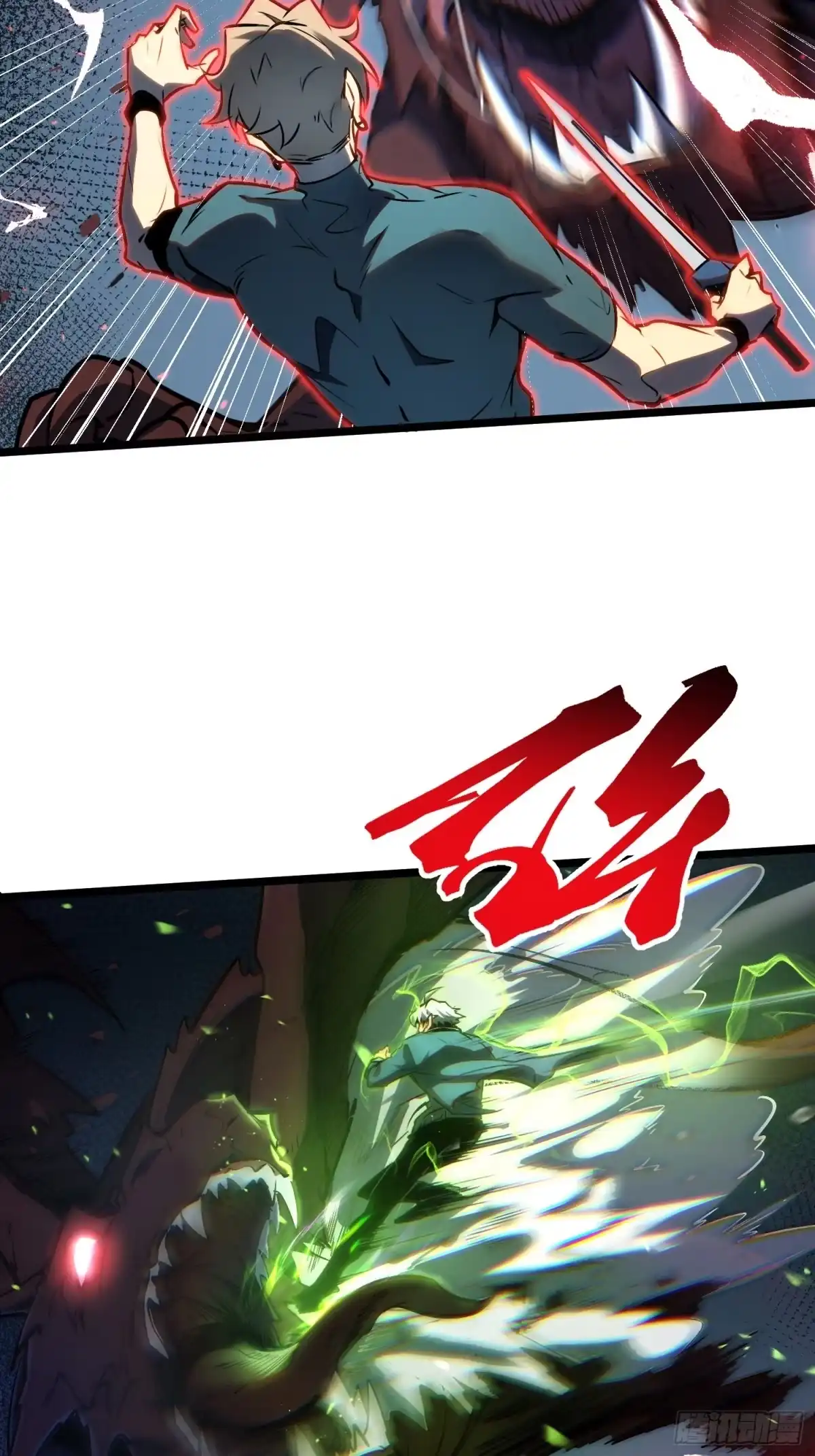 《全职觉醒》第34话 第10页