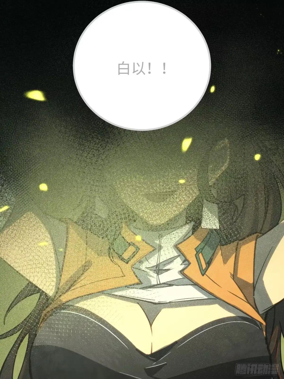 《全职觉醒》第34话 第29页