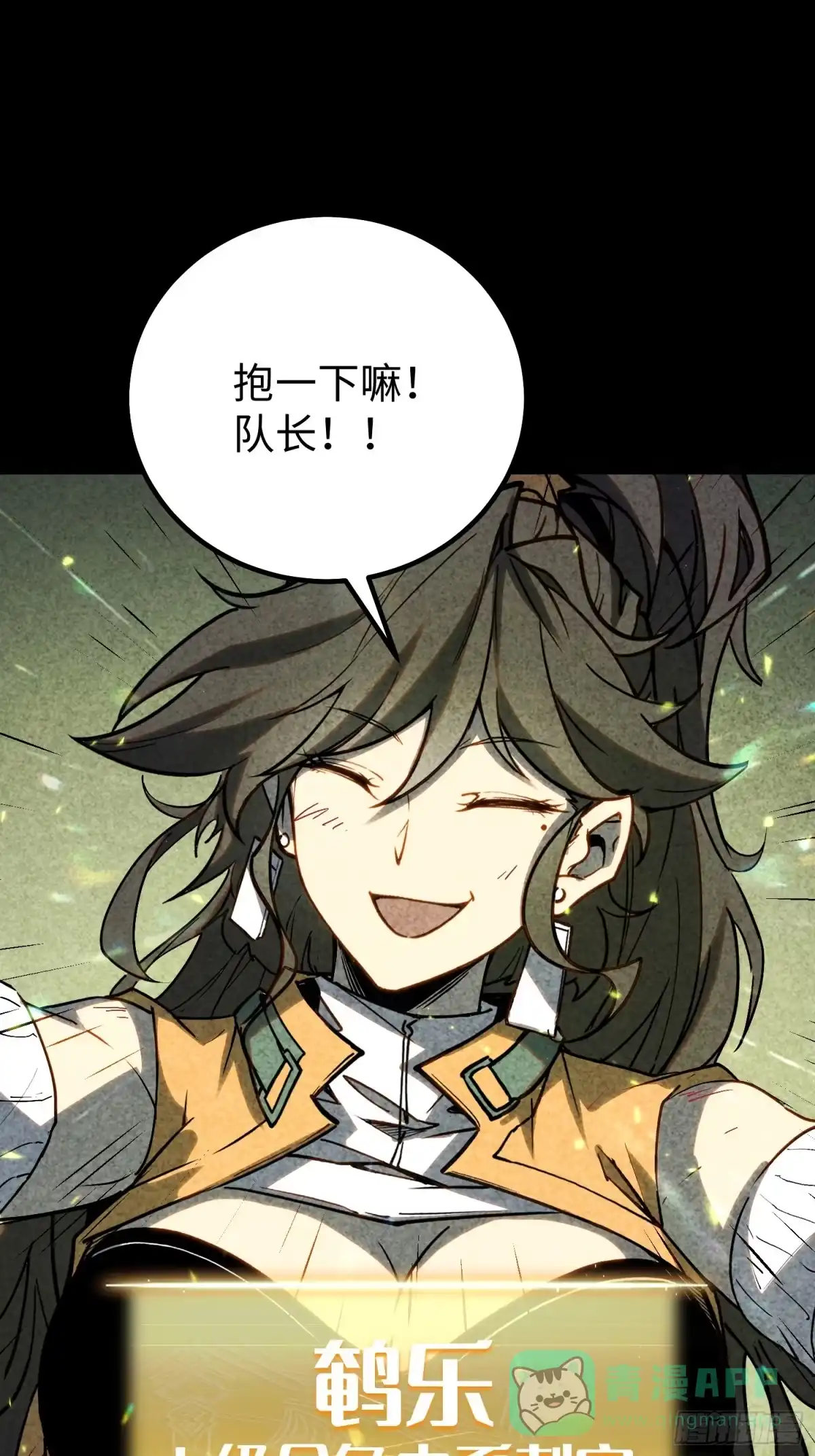 《全职觉醒》第34话 第31页