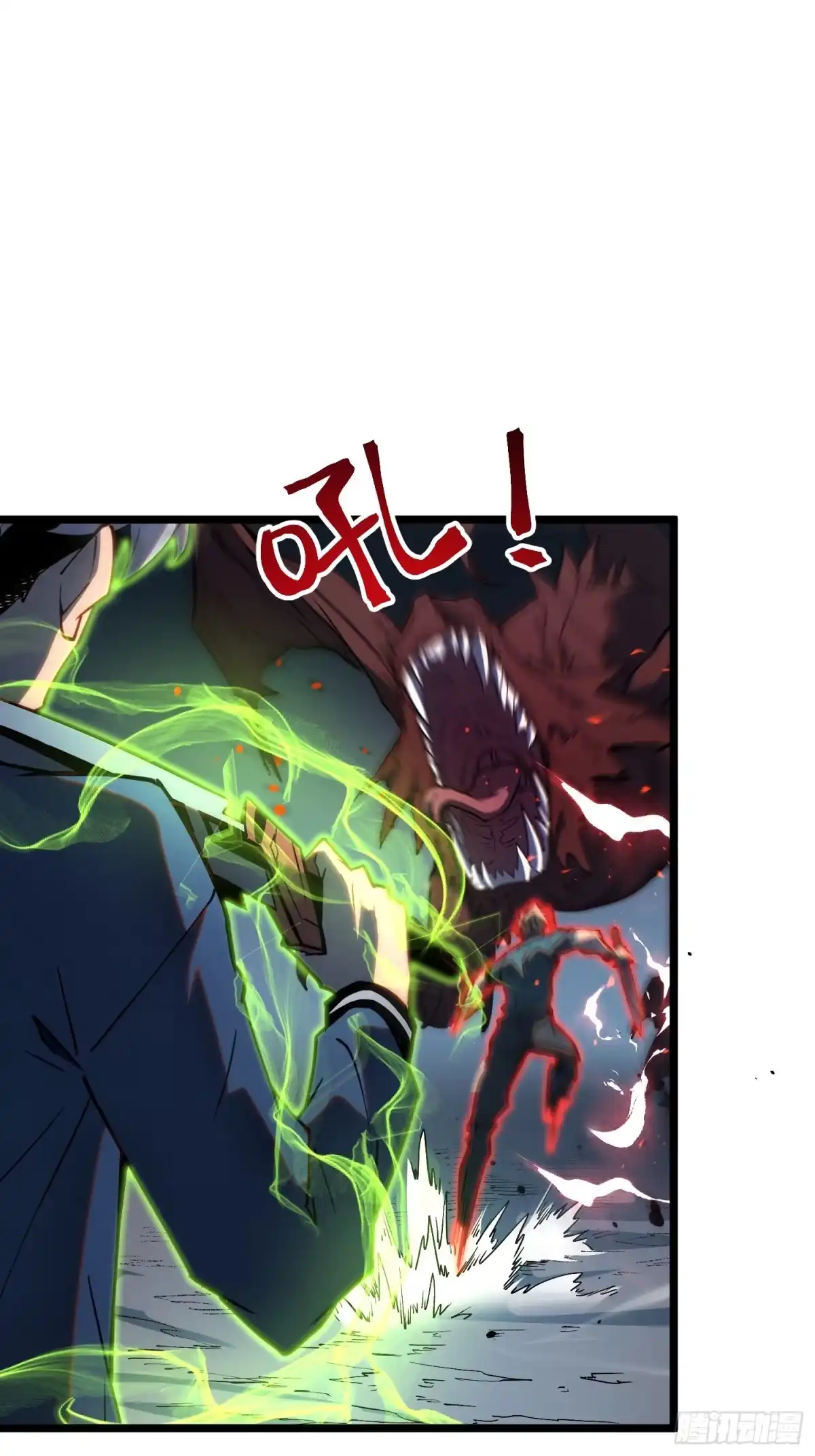《全职觉醒》第34话 第3页