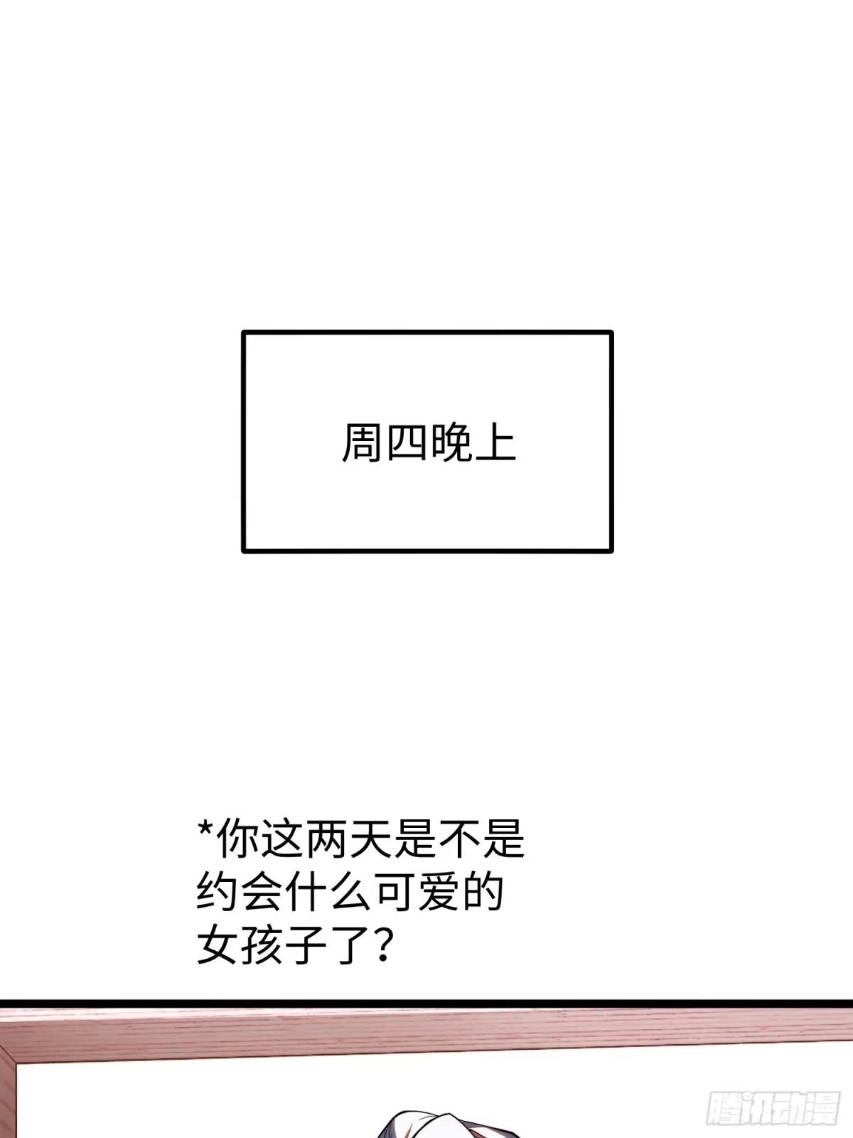 《全职觉醒》第34话 第20页