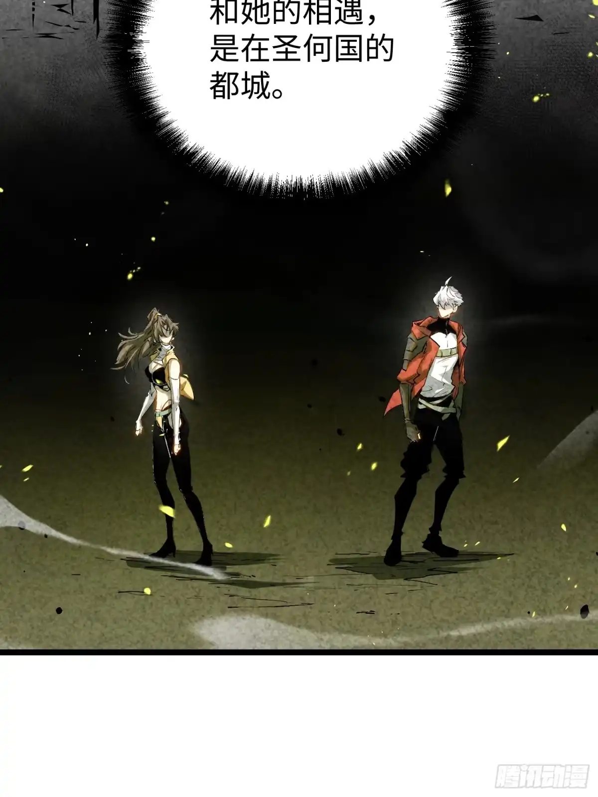 《全职觉醒》第34话 第42页