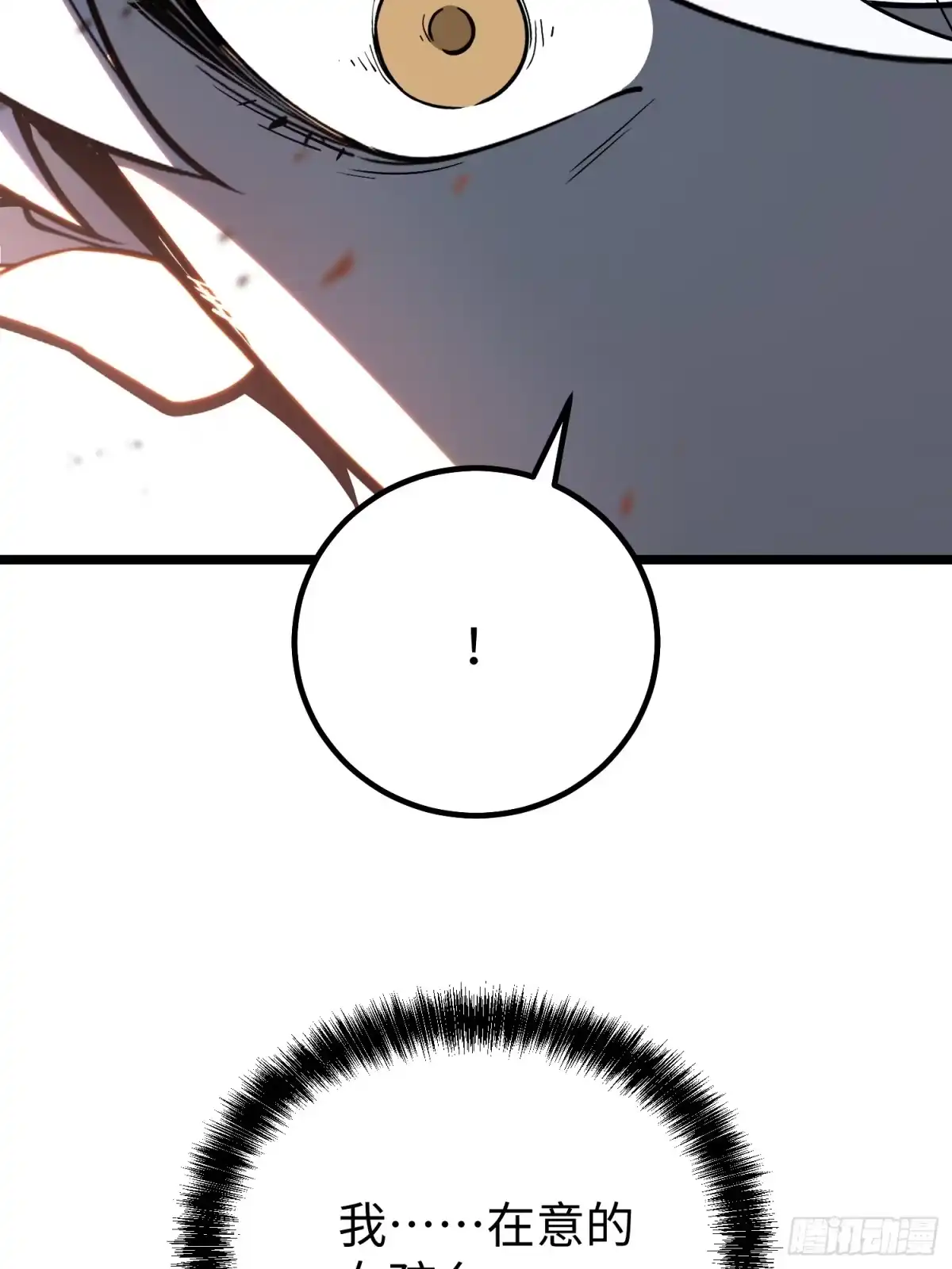 《全职觉醒》第34话 第27页
