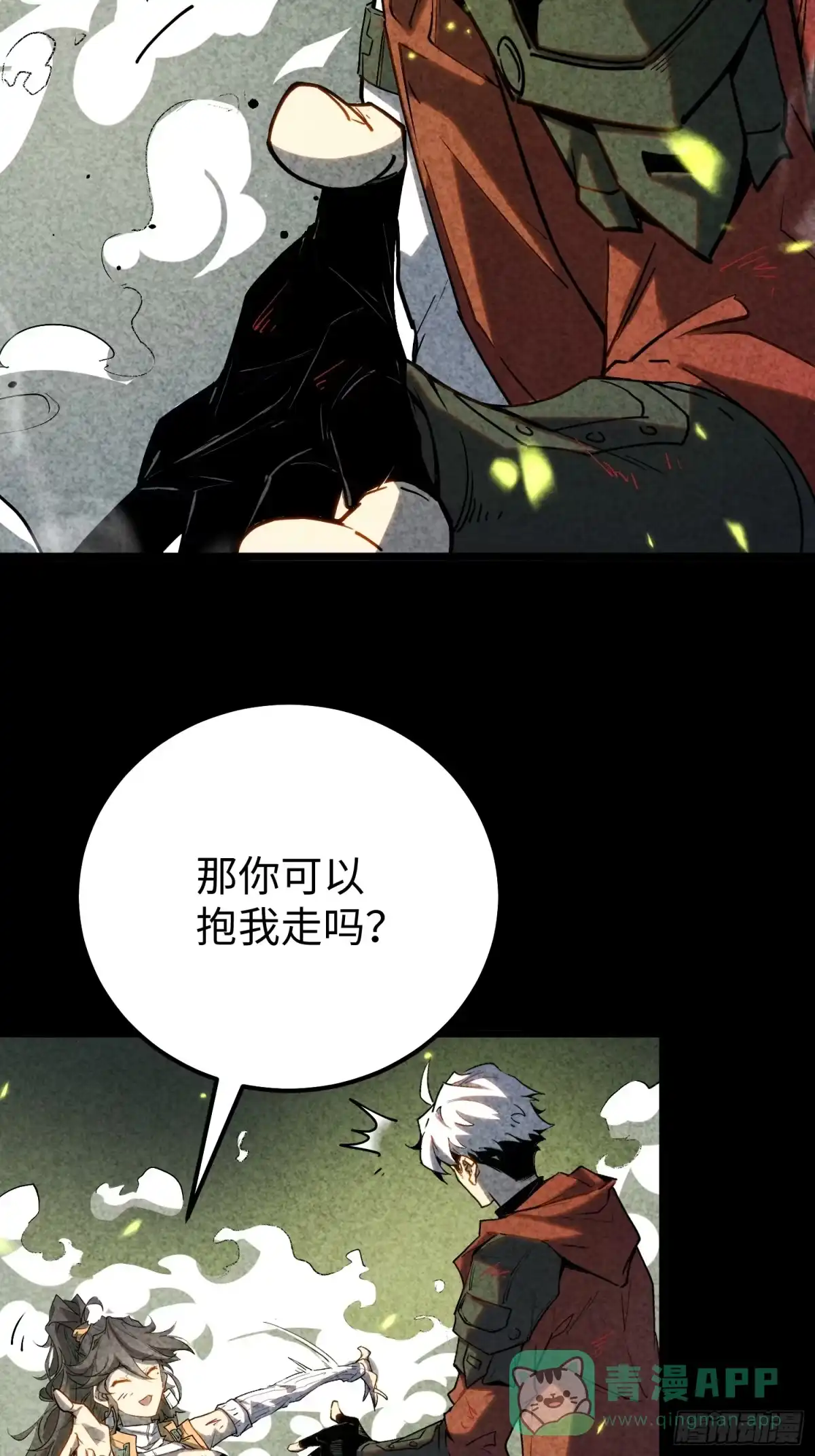 《全职觉醒》第34话 第36页