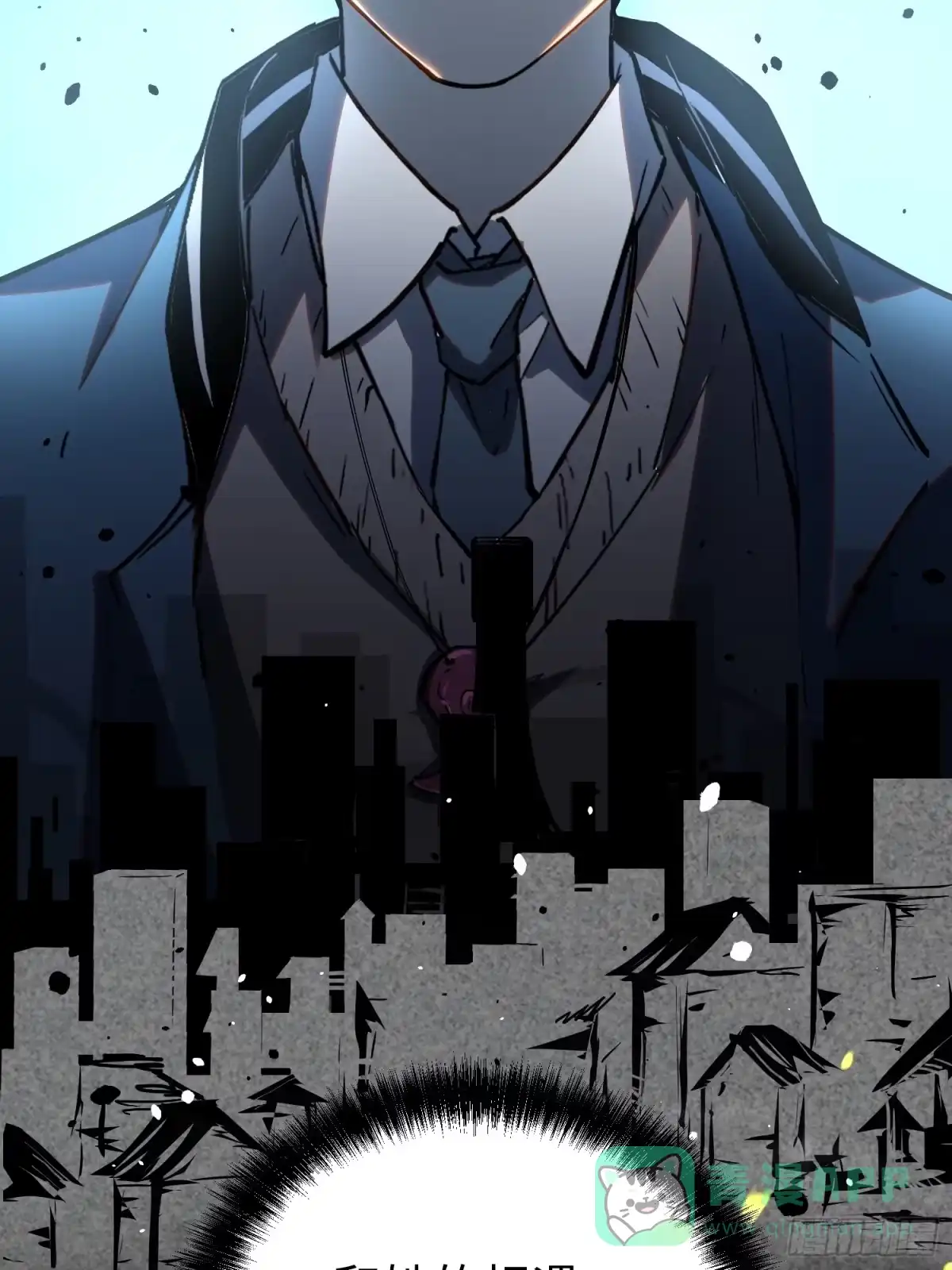《全职觉醒》第34话 第41页