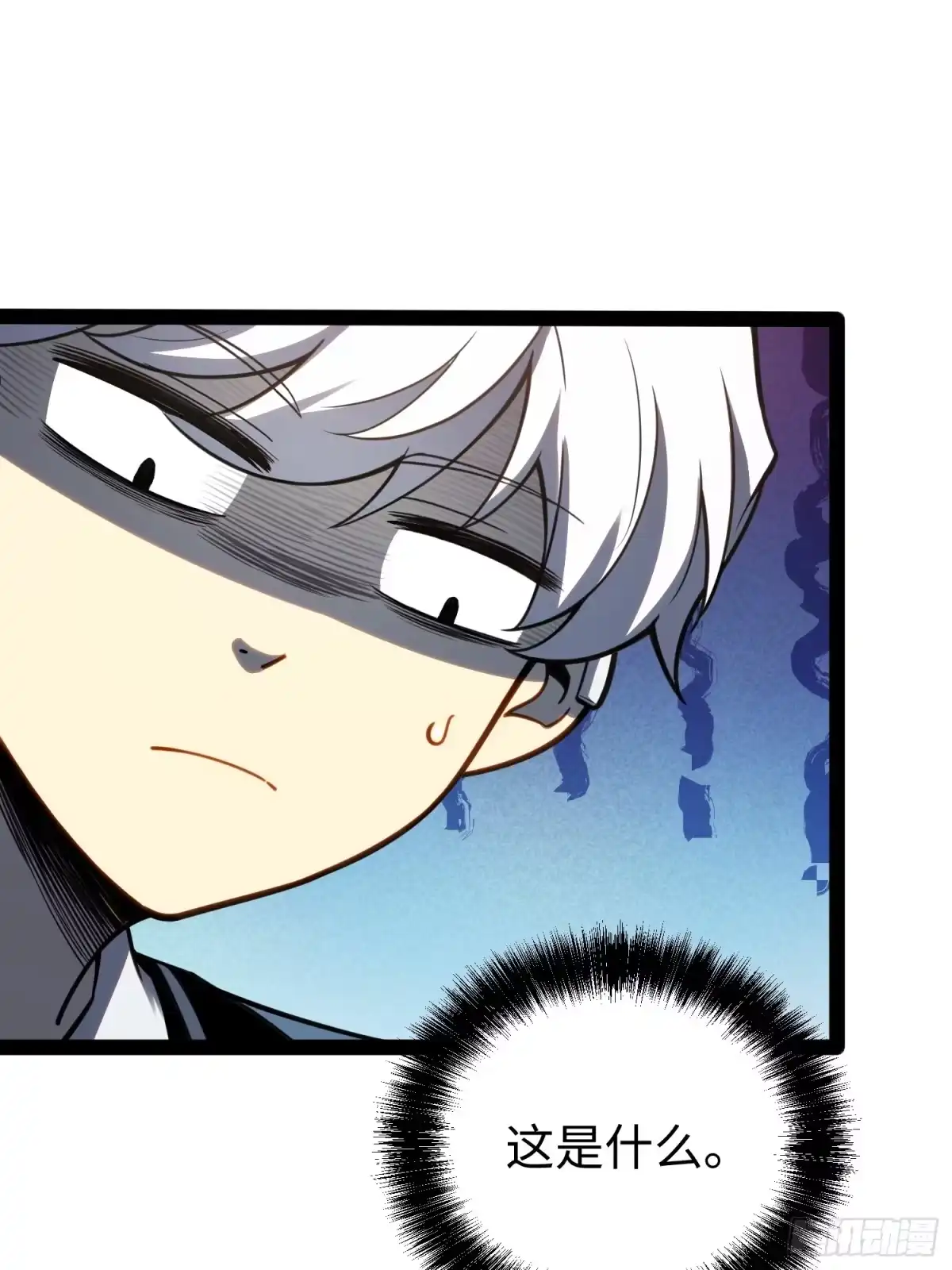 《全职觉醒》第35话 第20页