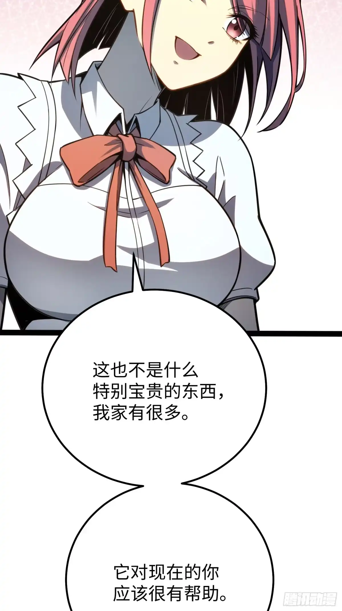 《全职觉醒》第35话 第38页