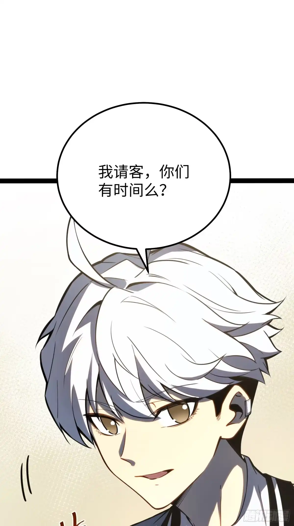 《全职觉醒》第35话 第47页