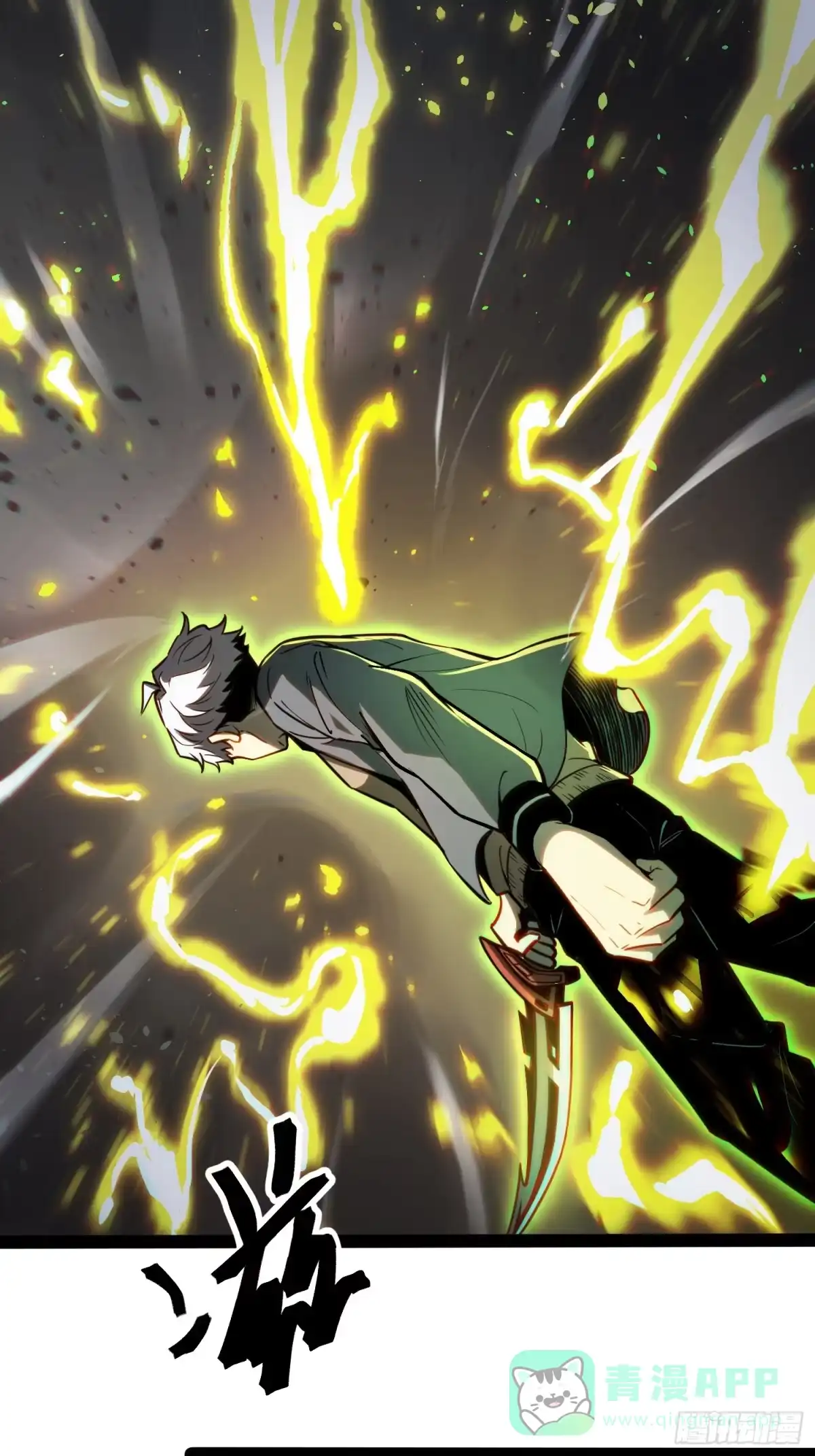 《全职觉醒》第36话 第31页