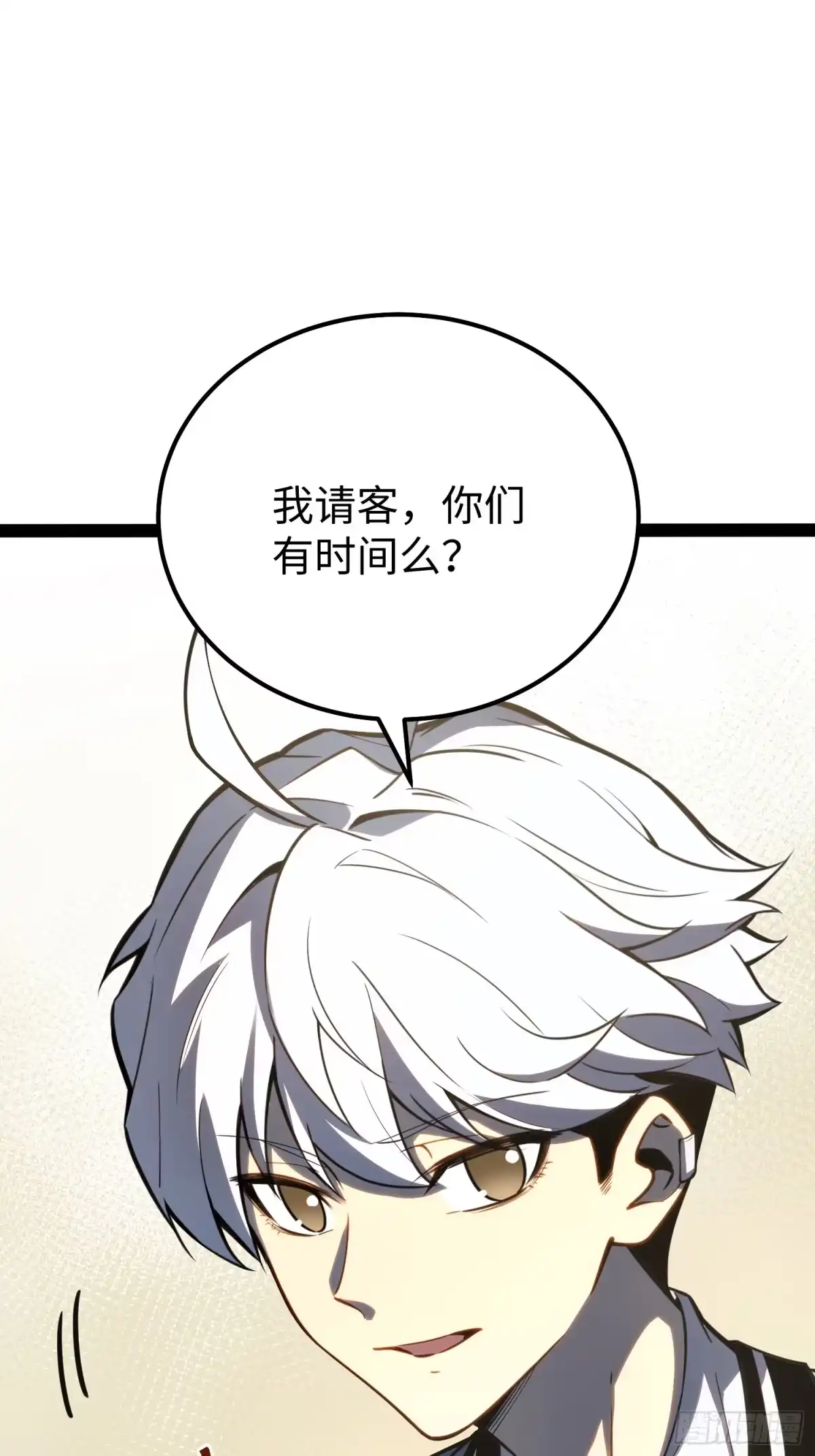 《全职觉醒》第36话 第3页