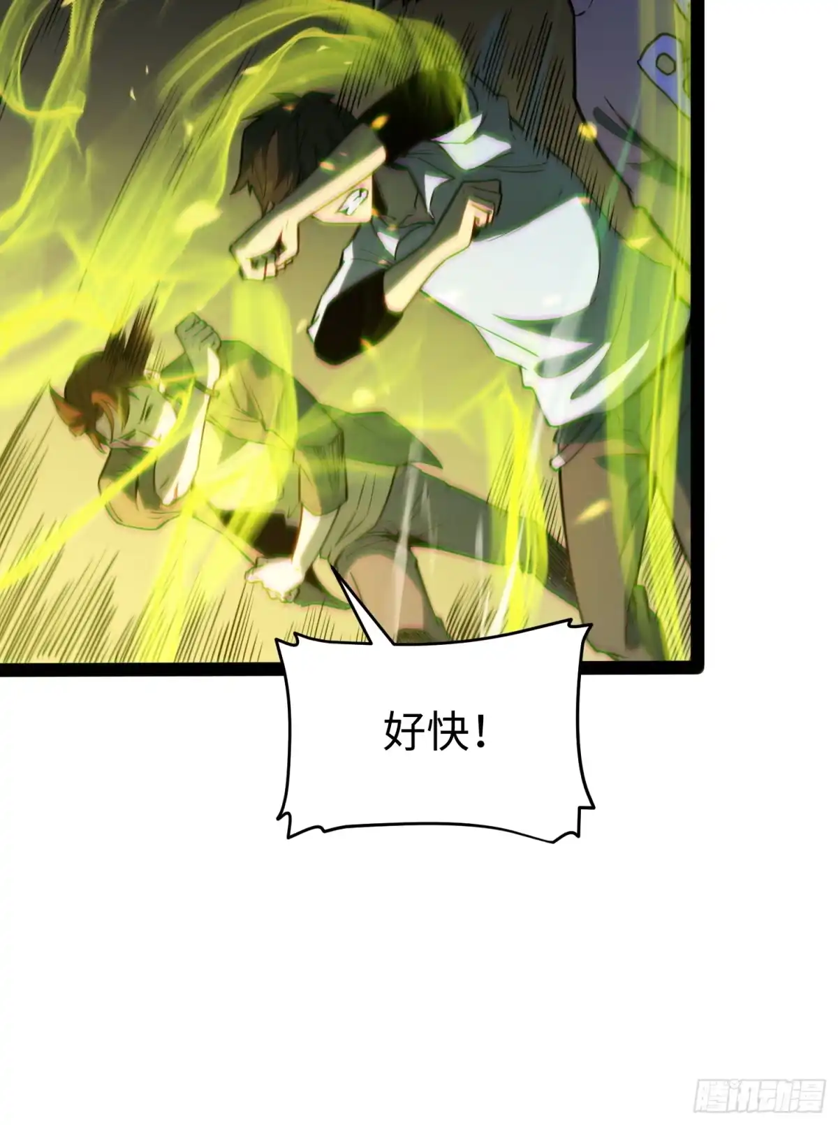 《全职觉醒》第36话 第34页