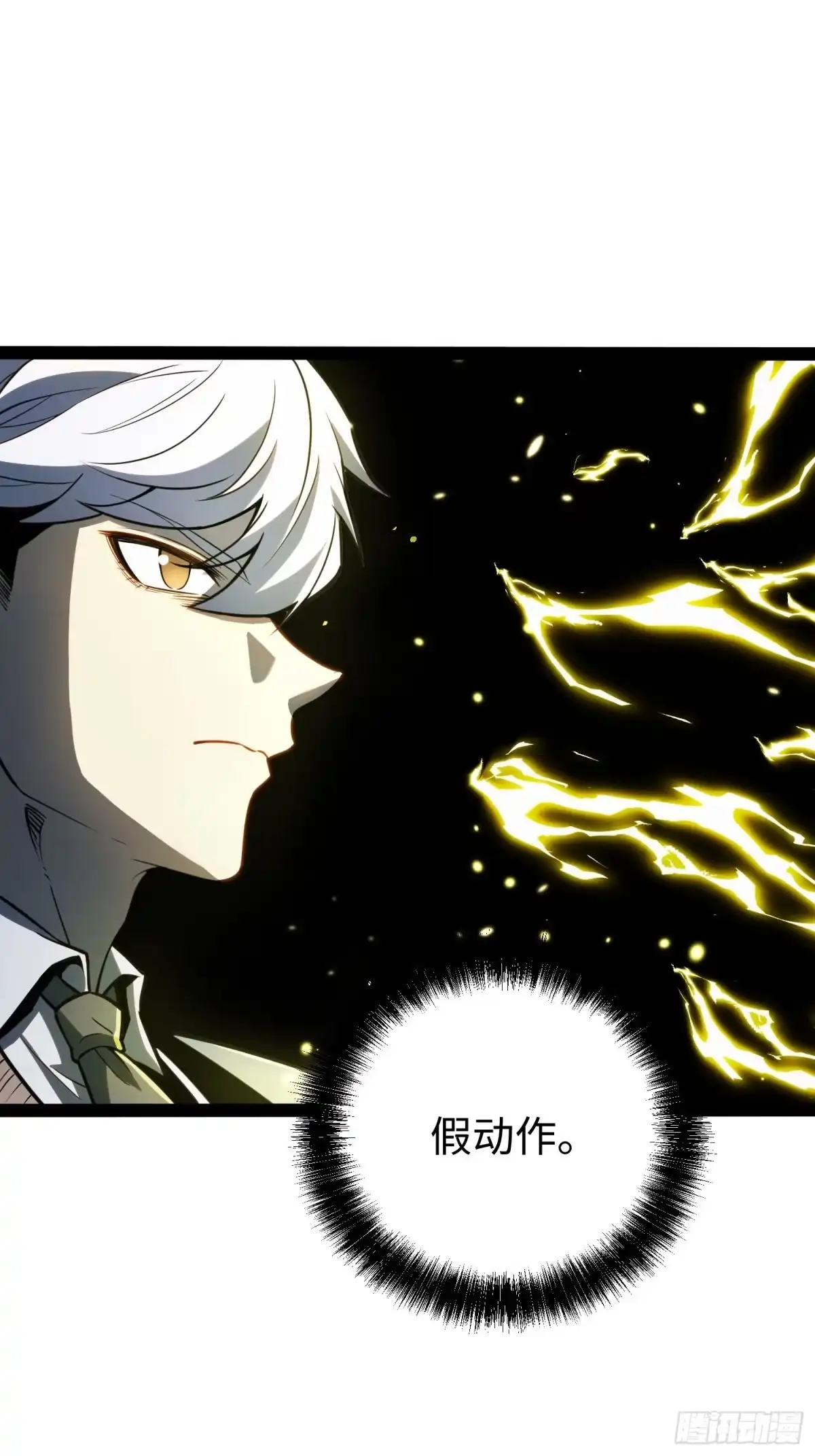 《全职觉醒》第36话 第27页