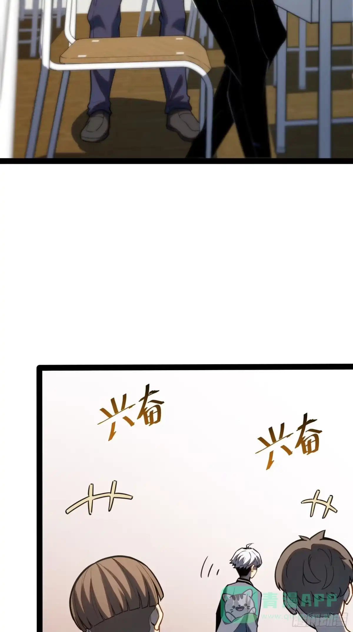 《全职觉醒》第36话 第11页