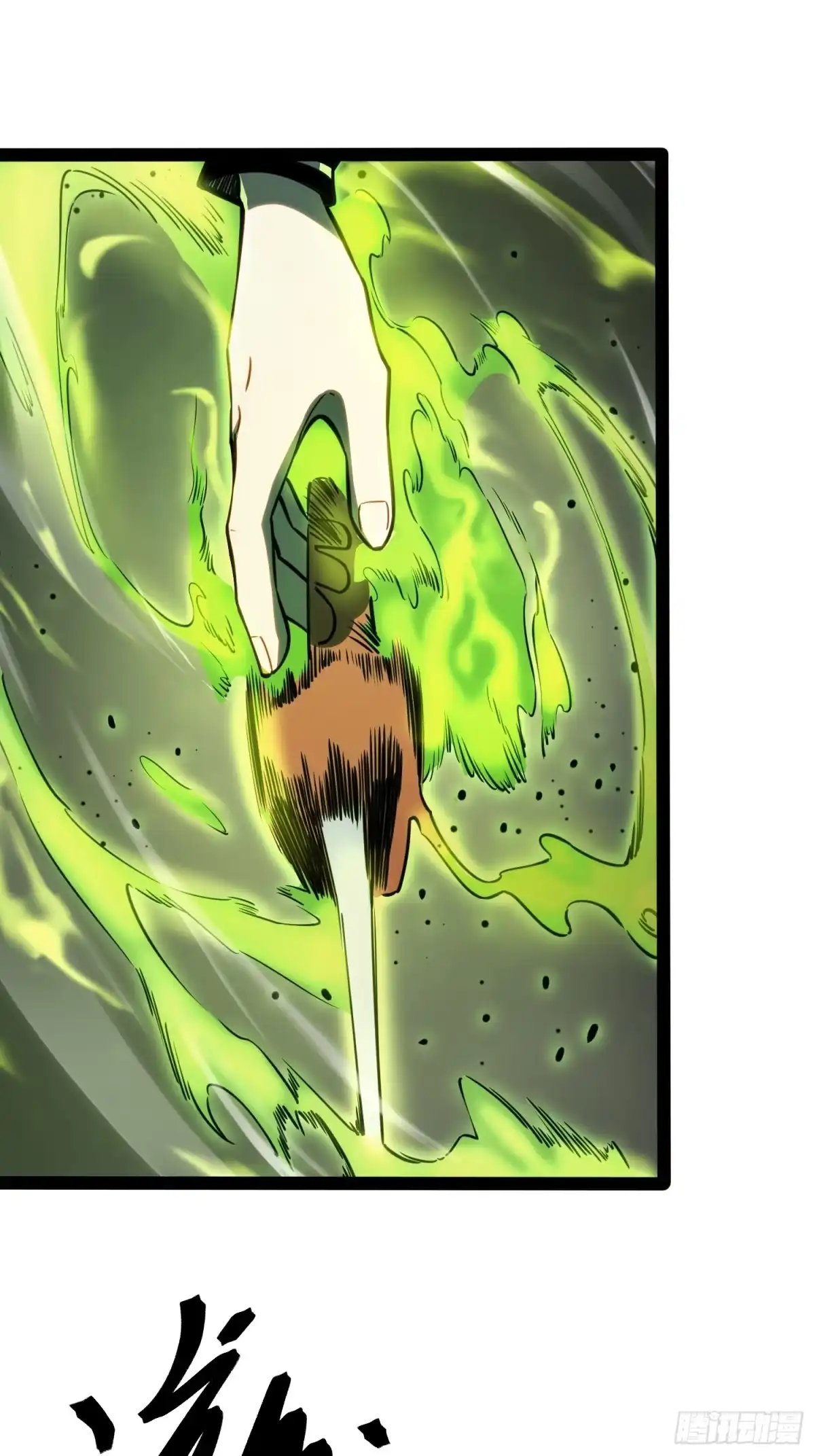 《全职觉醒》第36话 第28页
