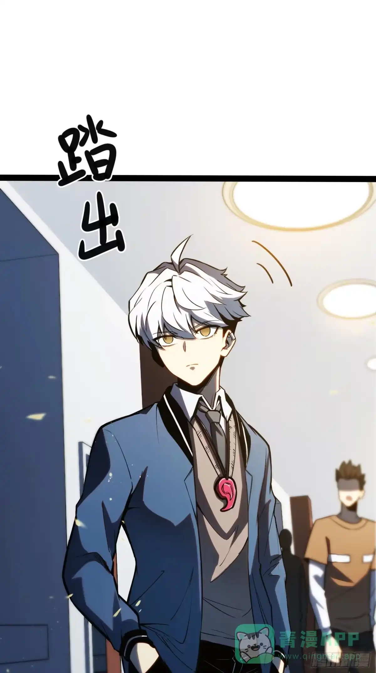 《全职觉醒》第36话 第16页