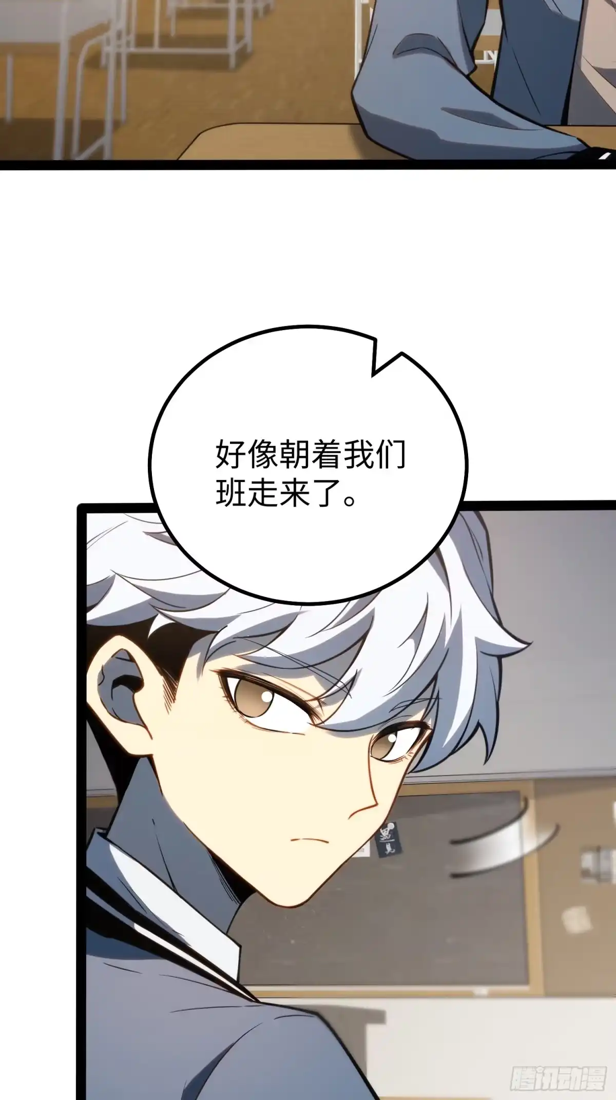 《全职觉醒》第36话 第7页