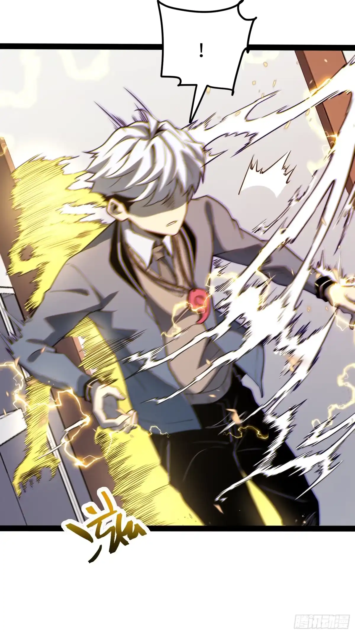 《全职觉醒》第37话 第33页