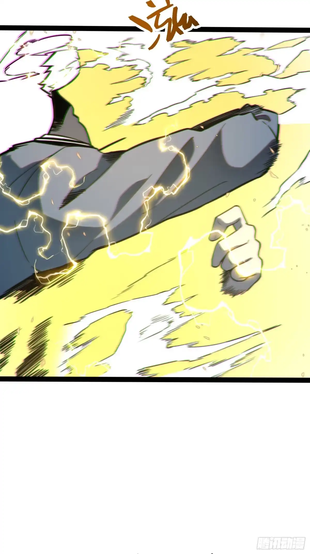 《全职觉醒》第37话 第32页