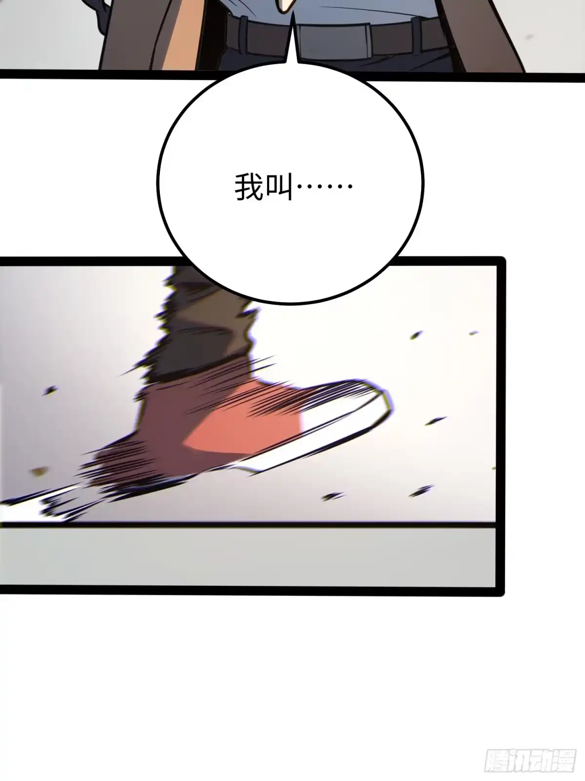 《全职觉醒》第37话 第19页