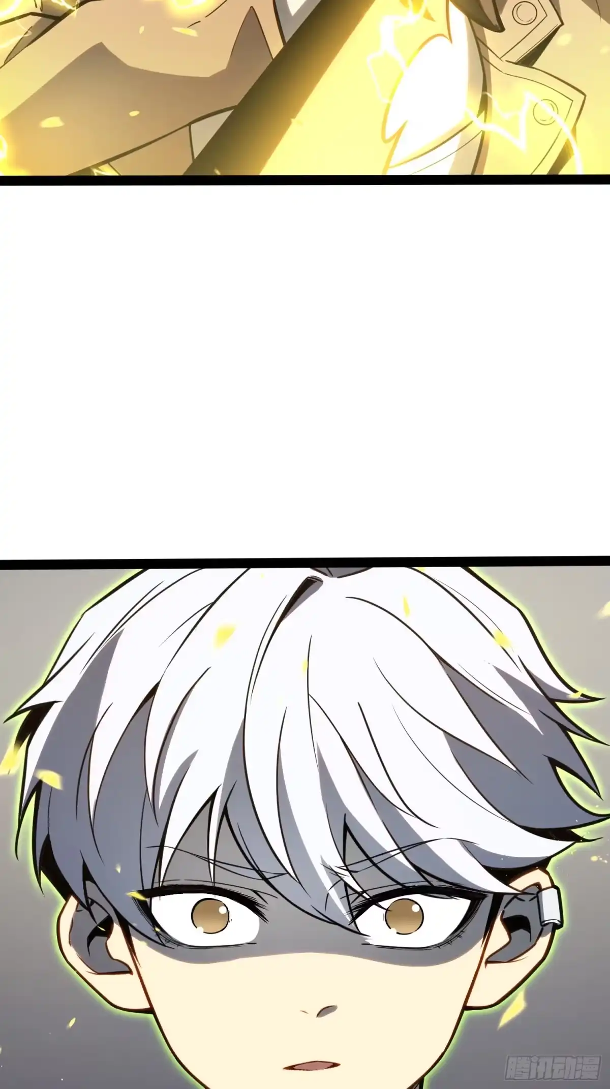 《全职觉醒》第37话 第7页