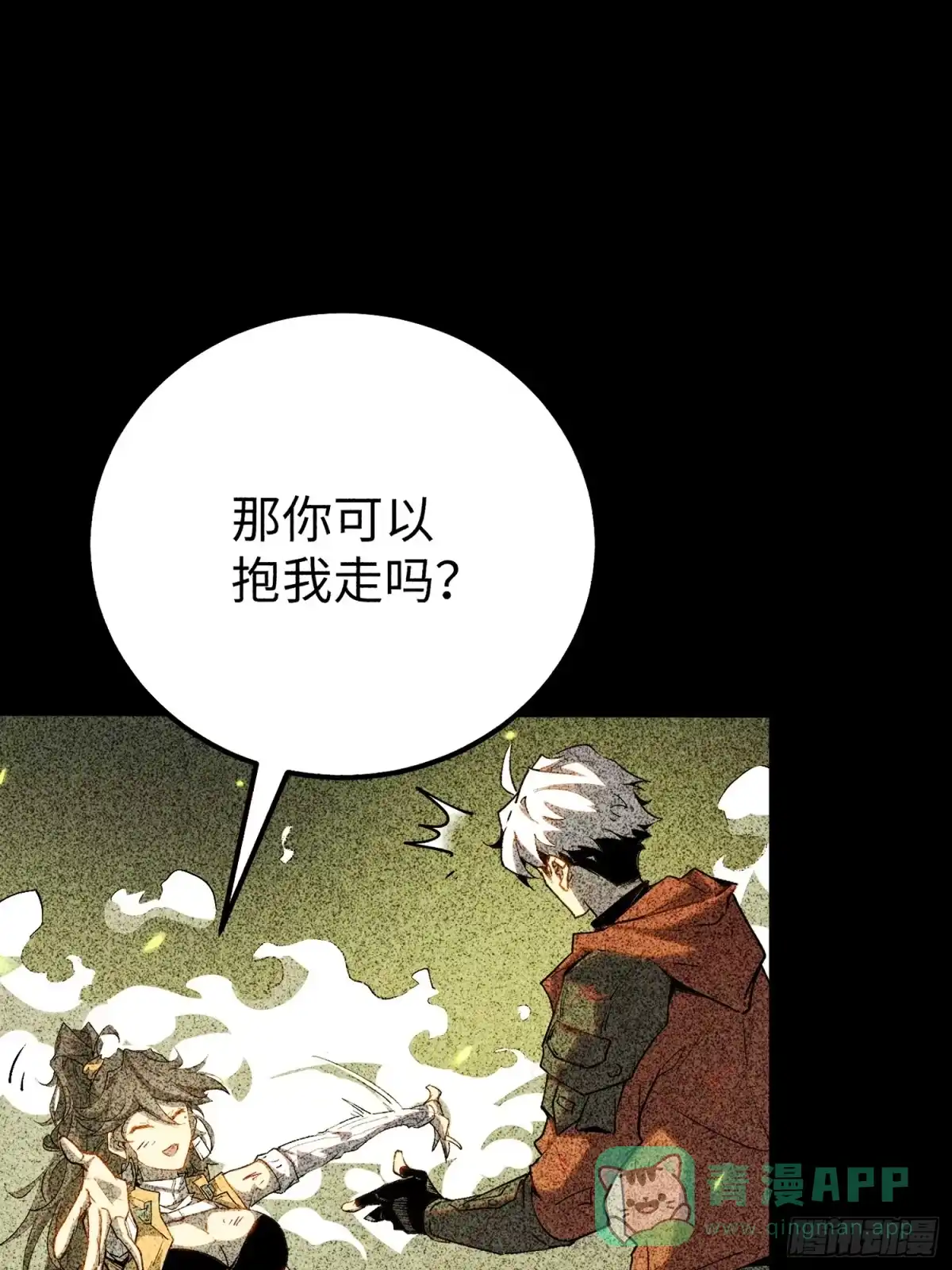 《全职觉醒》第37话 第11页