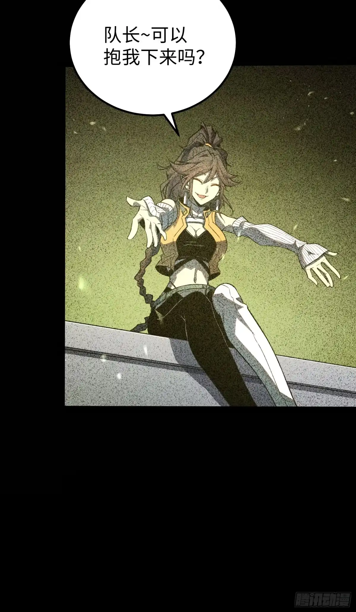 《全职觉醒》第37话 第10页