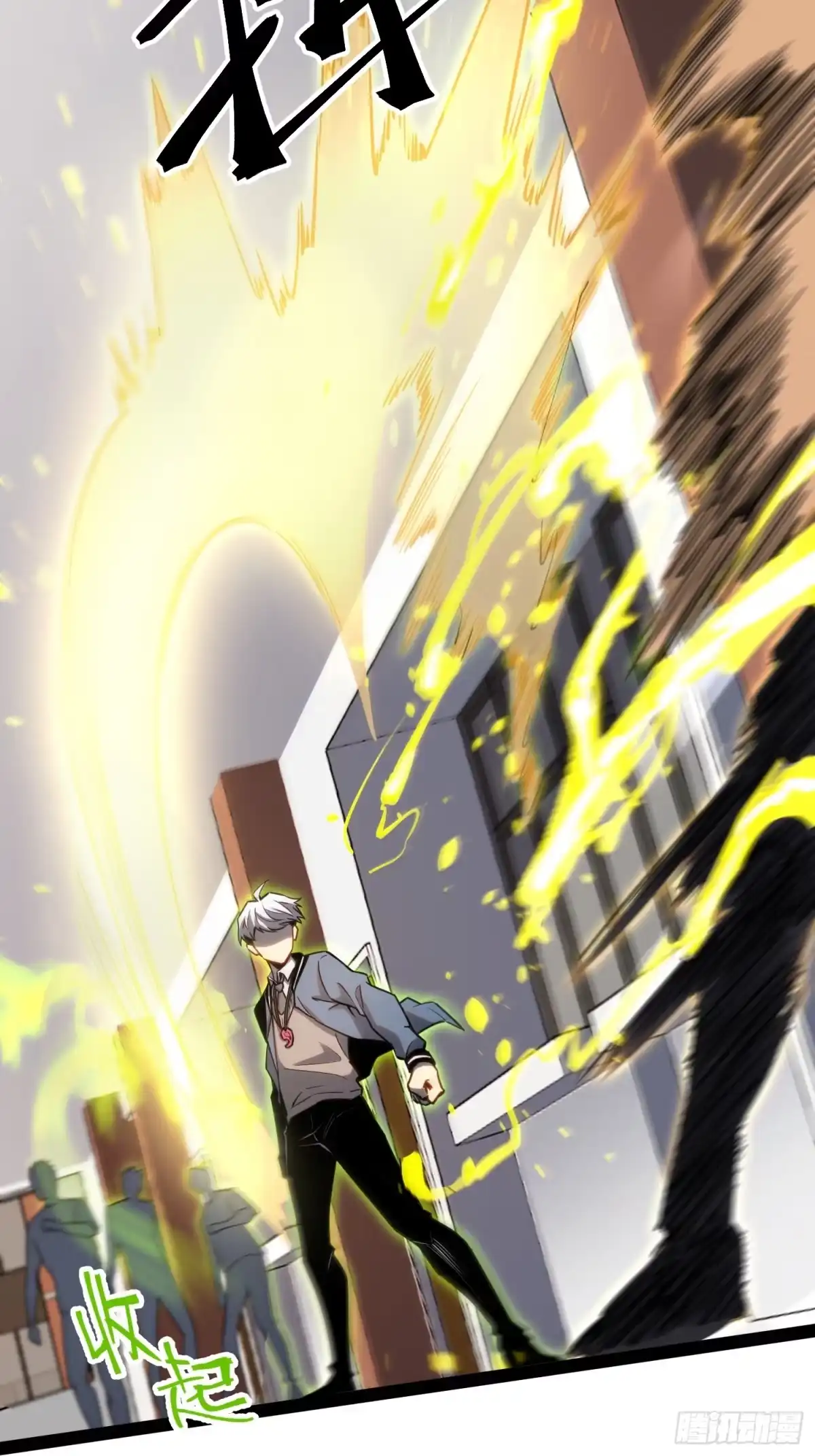 《全职觉醒》第37话 第5页