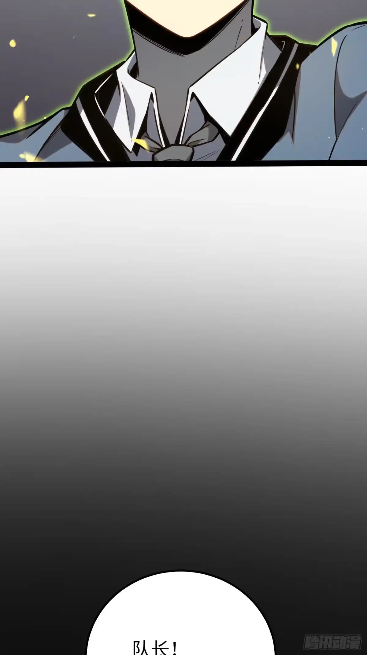 《全职觉醒》第37话 第8页