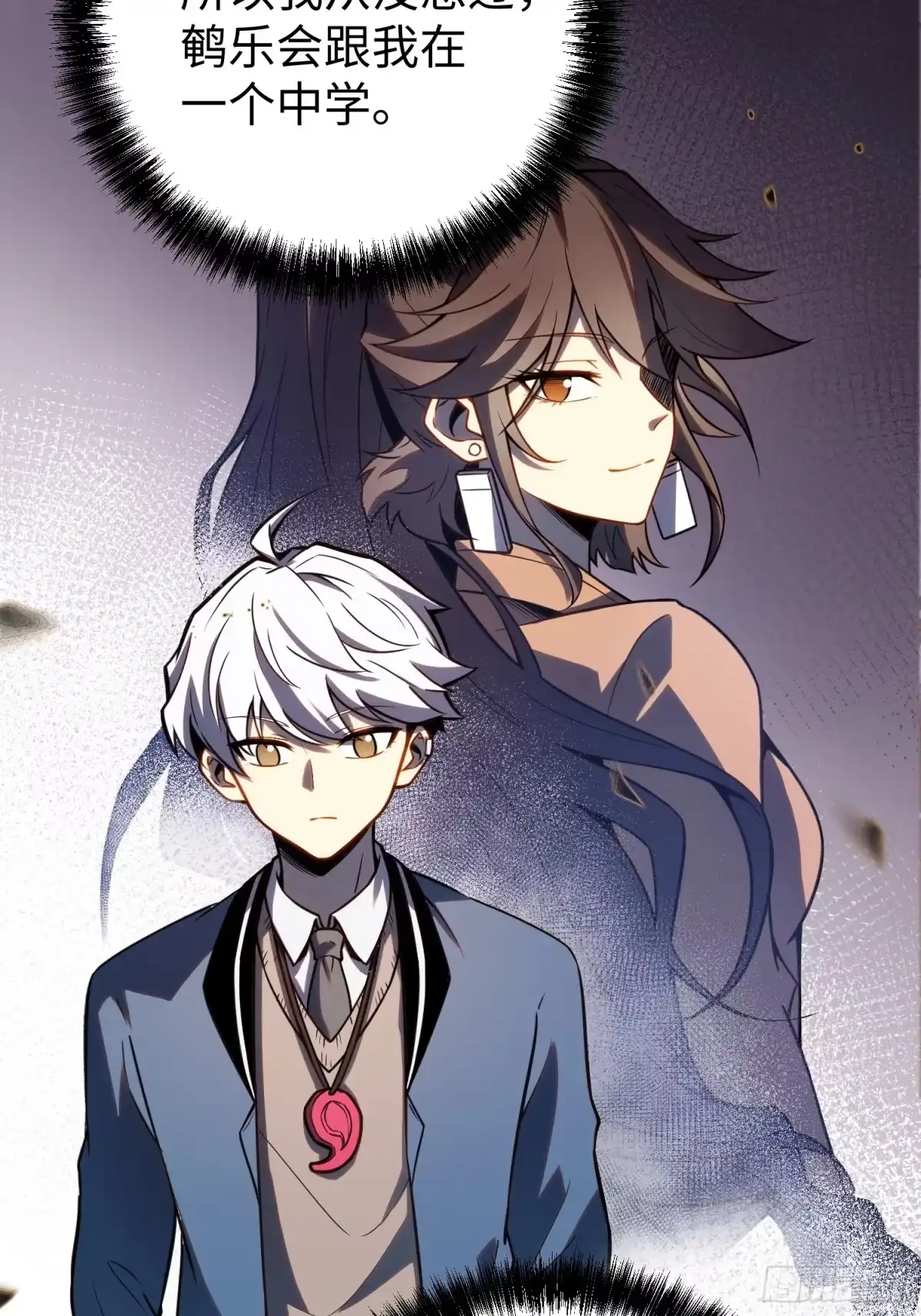 《全职觉醒》第37话 第59页