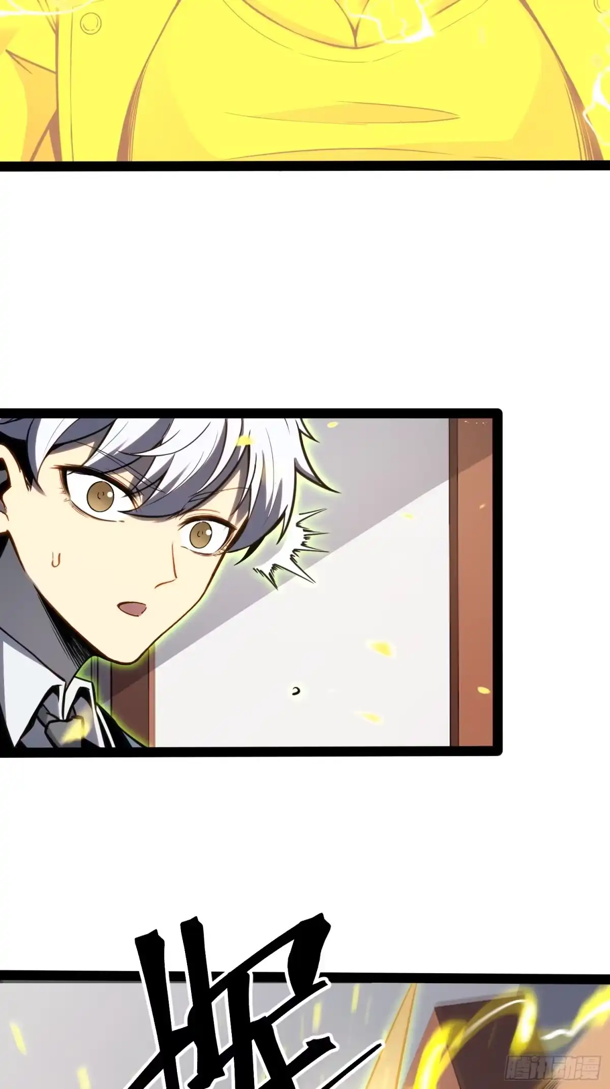 《全职觉醒》第37话 第4页