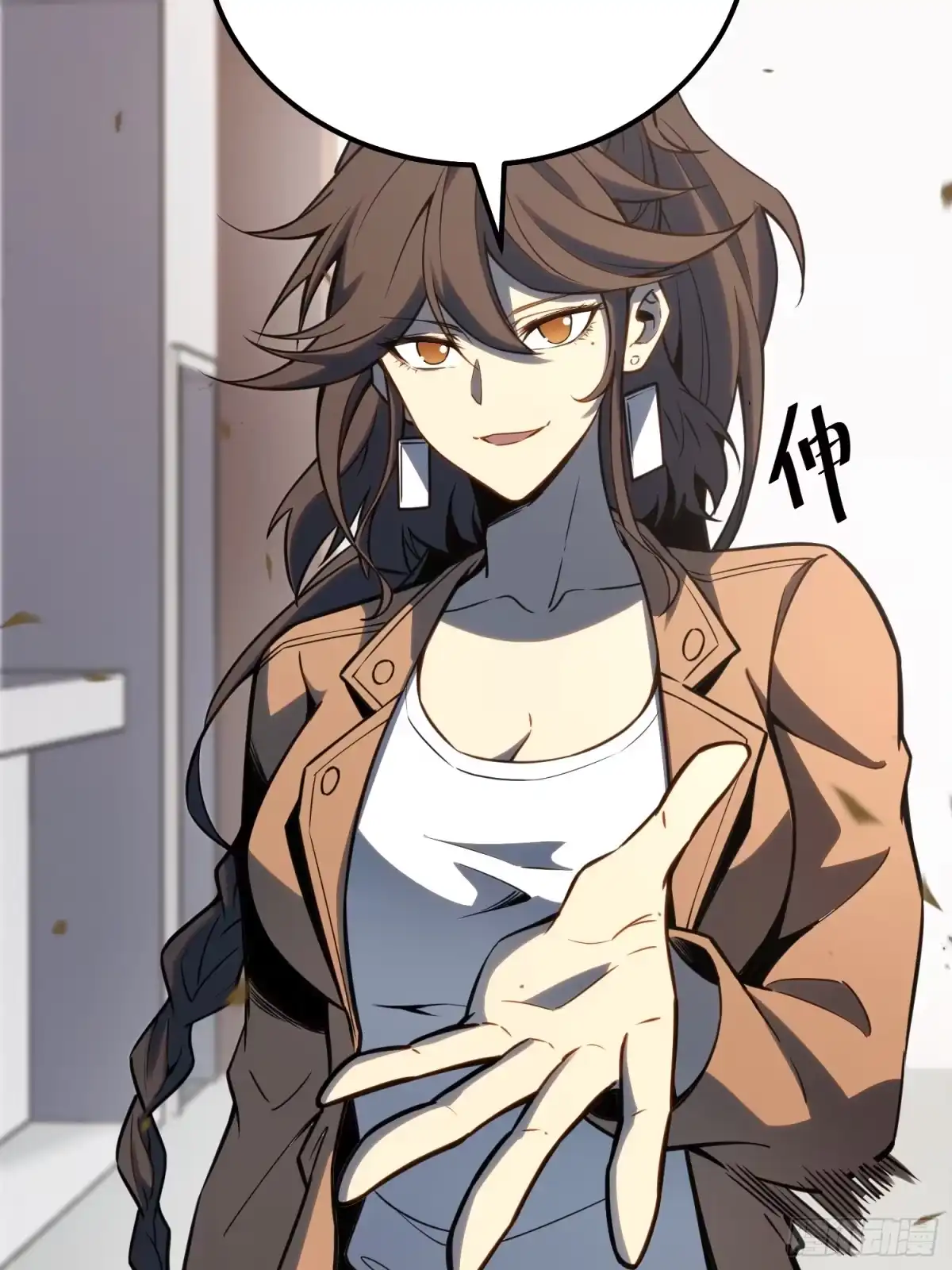 《全职觉醒》第37话 第18页