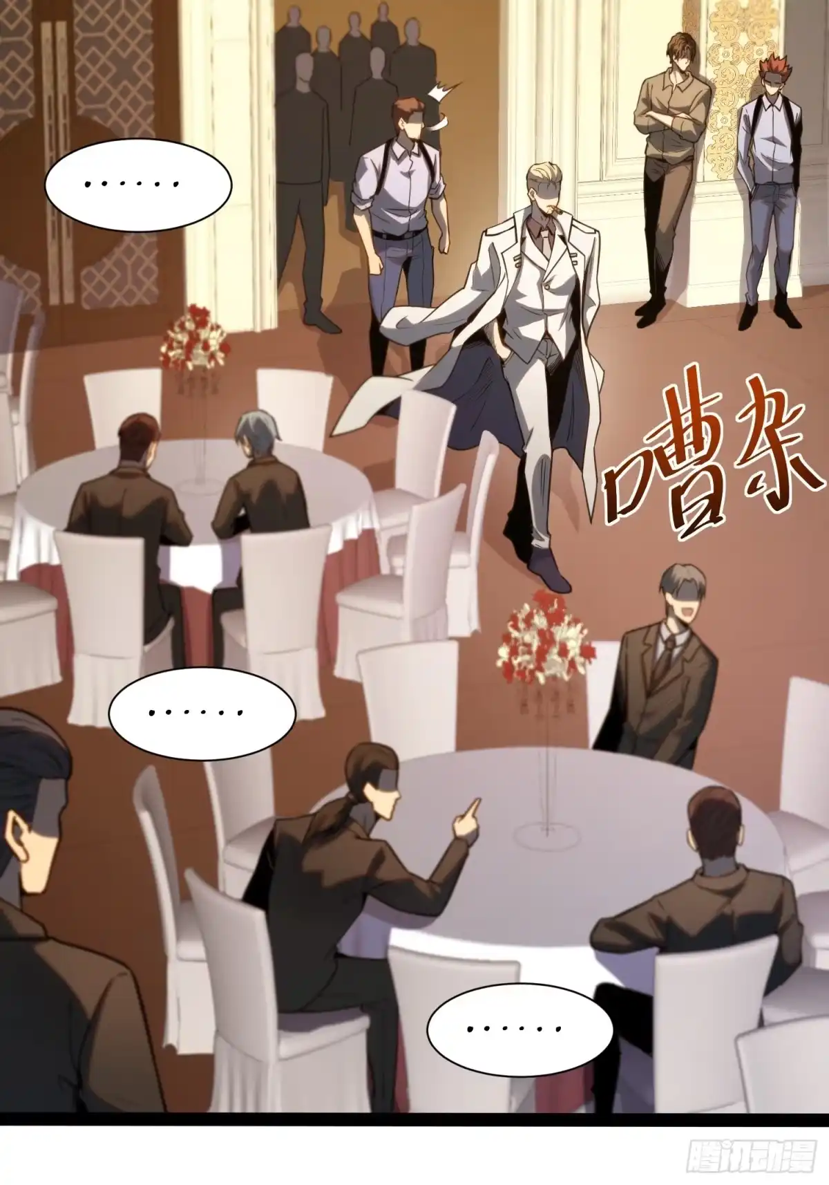 《全职觉醒》第38话 第22页