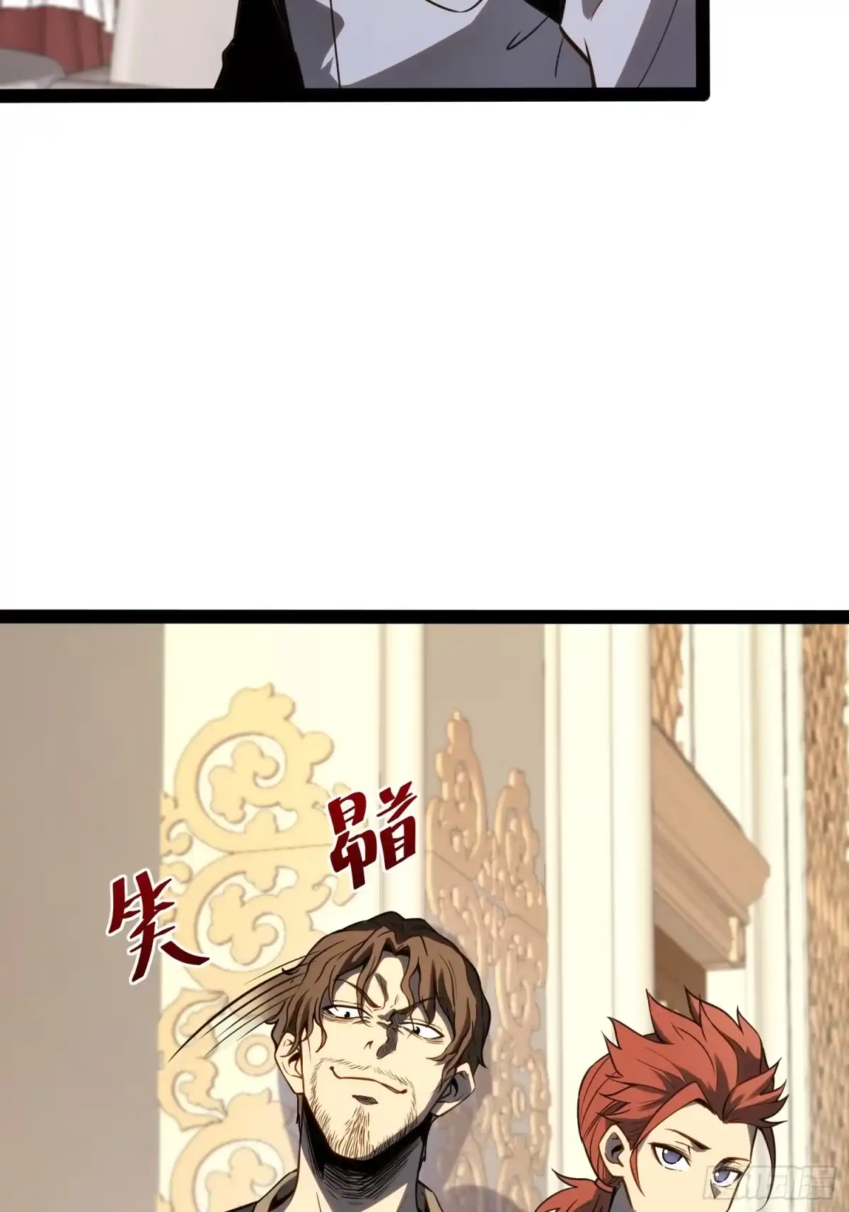 《全职觉醒》第38话 第24页
