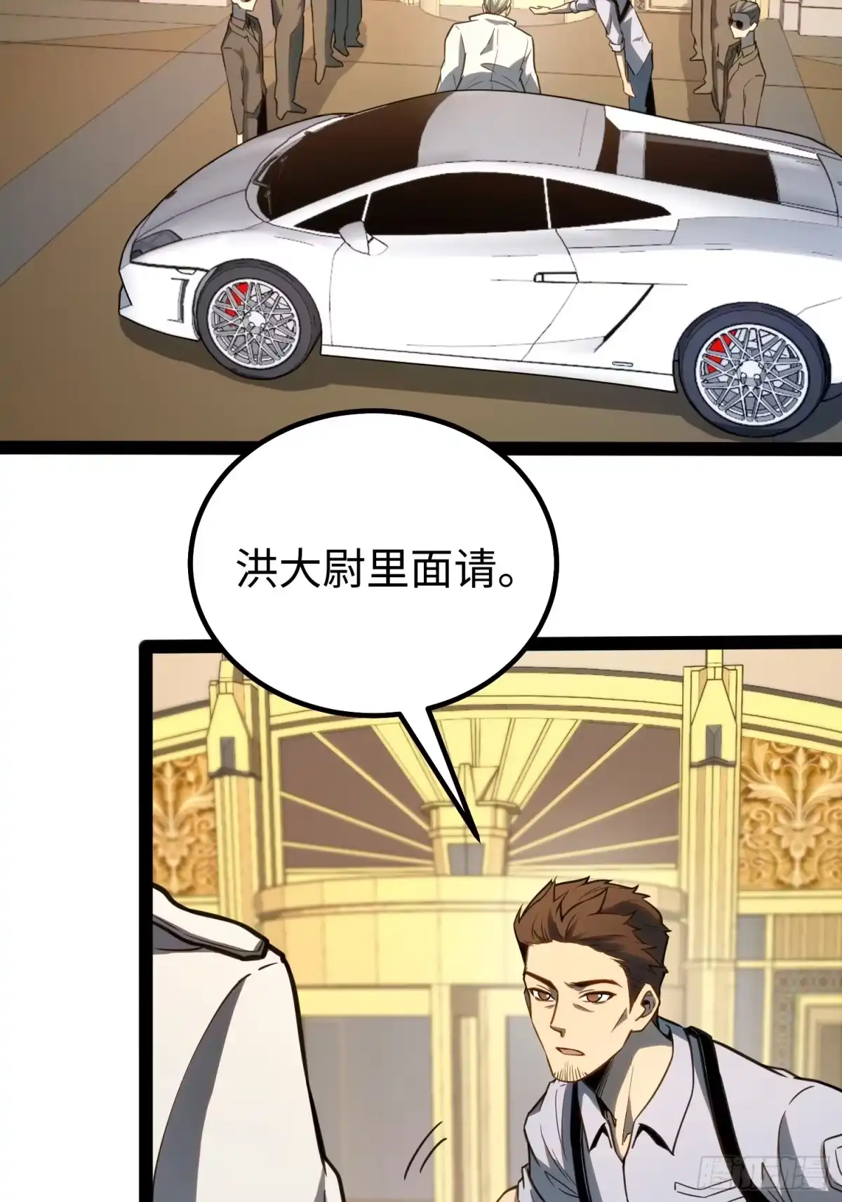 《全职觉醒》第38话 第18页