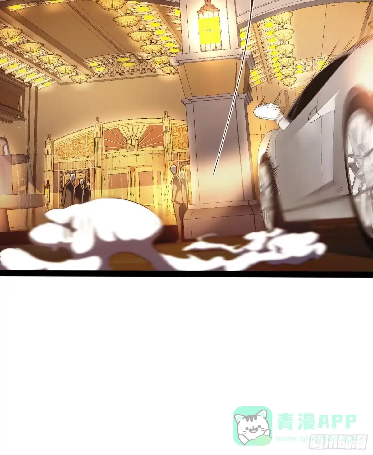 《全职觉醒》第38话 第16页