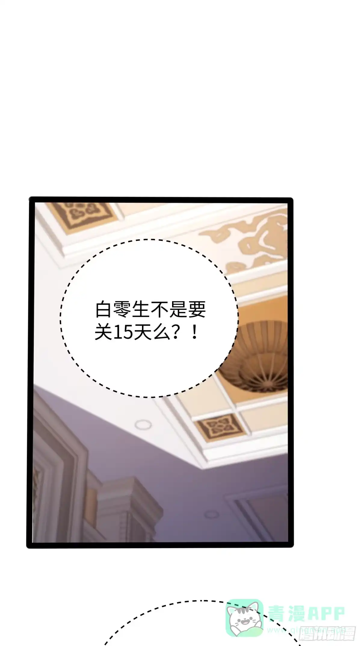《全职觉醒》第38话 第26页
