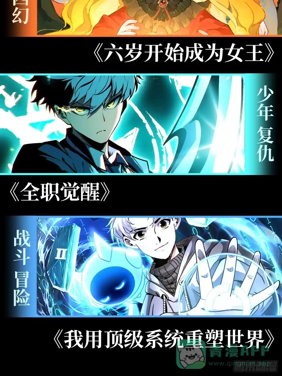 《全职觉醒》第38话 第46页