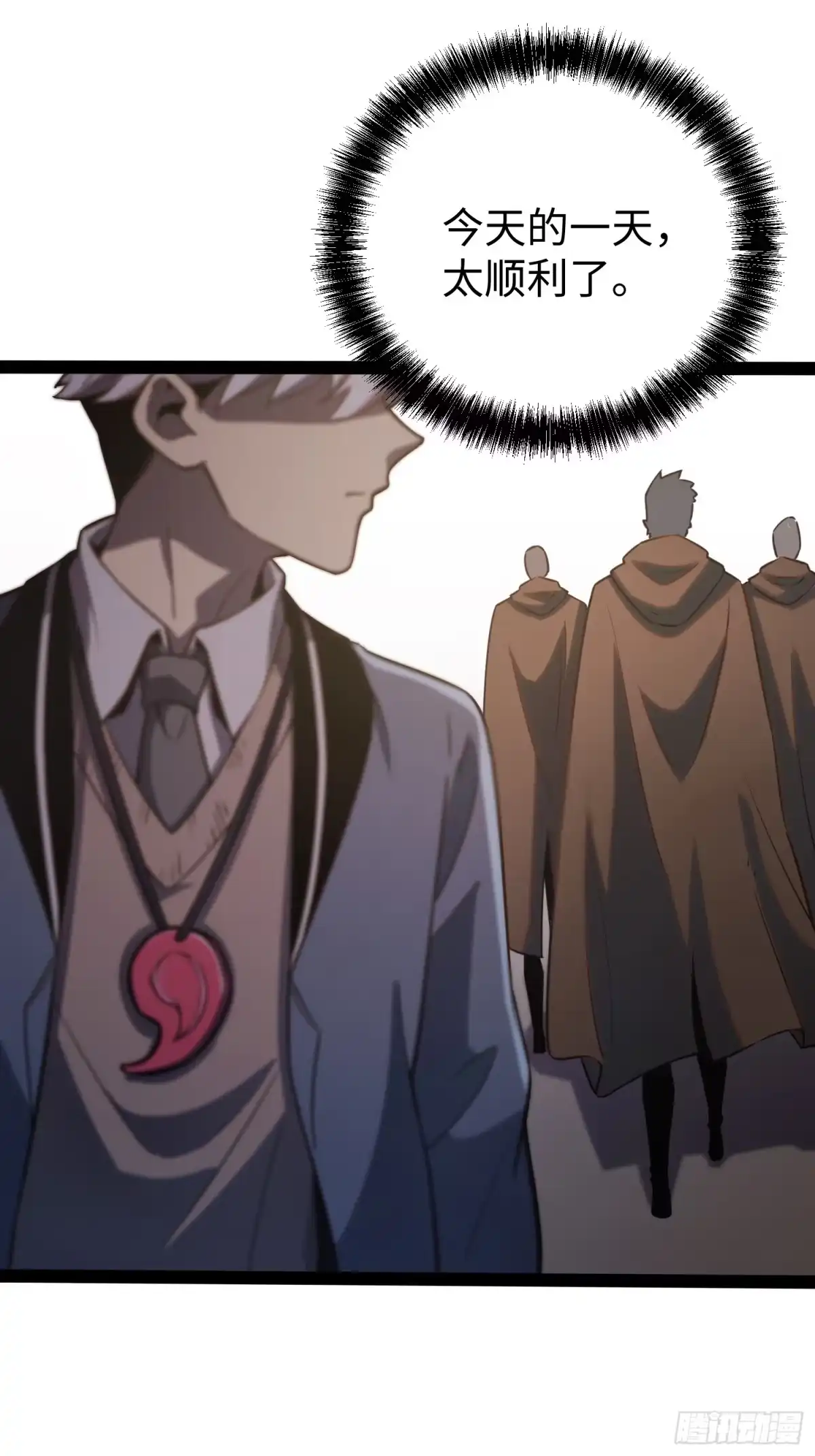 《全职觉醒》第39话 第32页