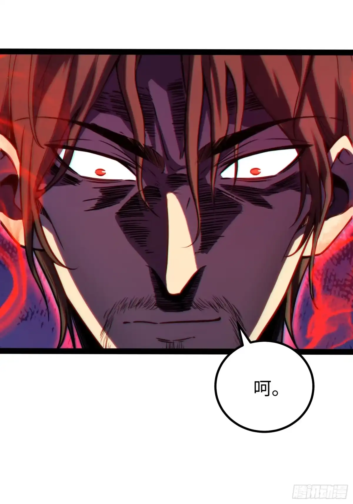 《全职觉醒》第39话 第23页