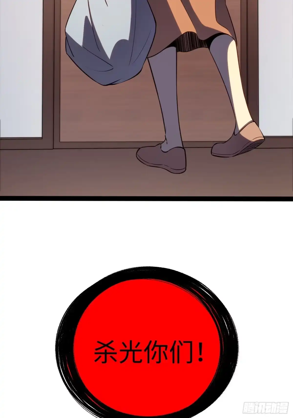 《全职觉醒》第39话 第19页