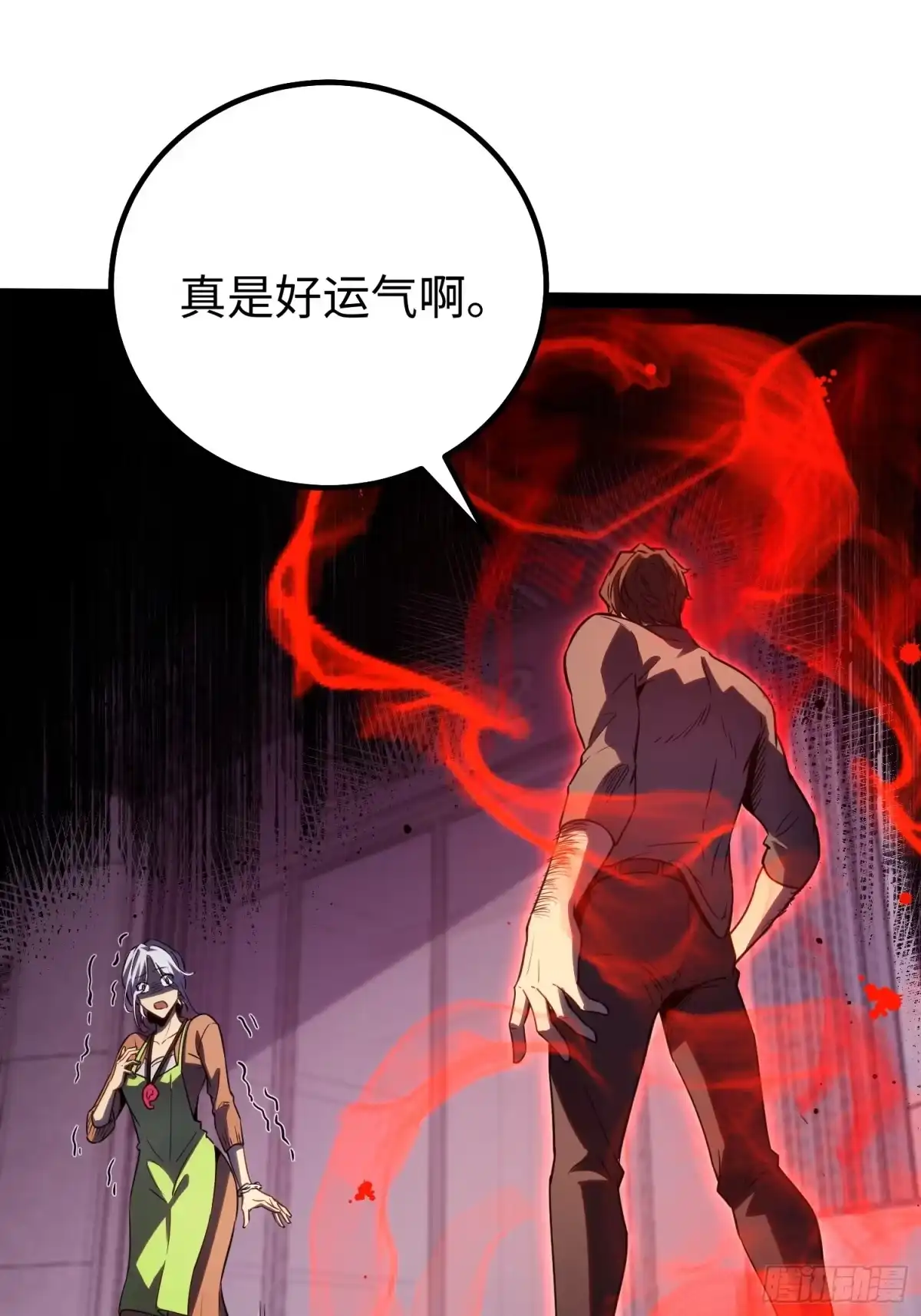 《全职觉醒》第39话 第24页