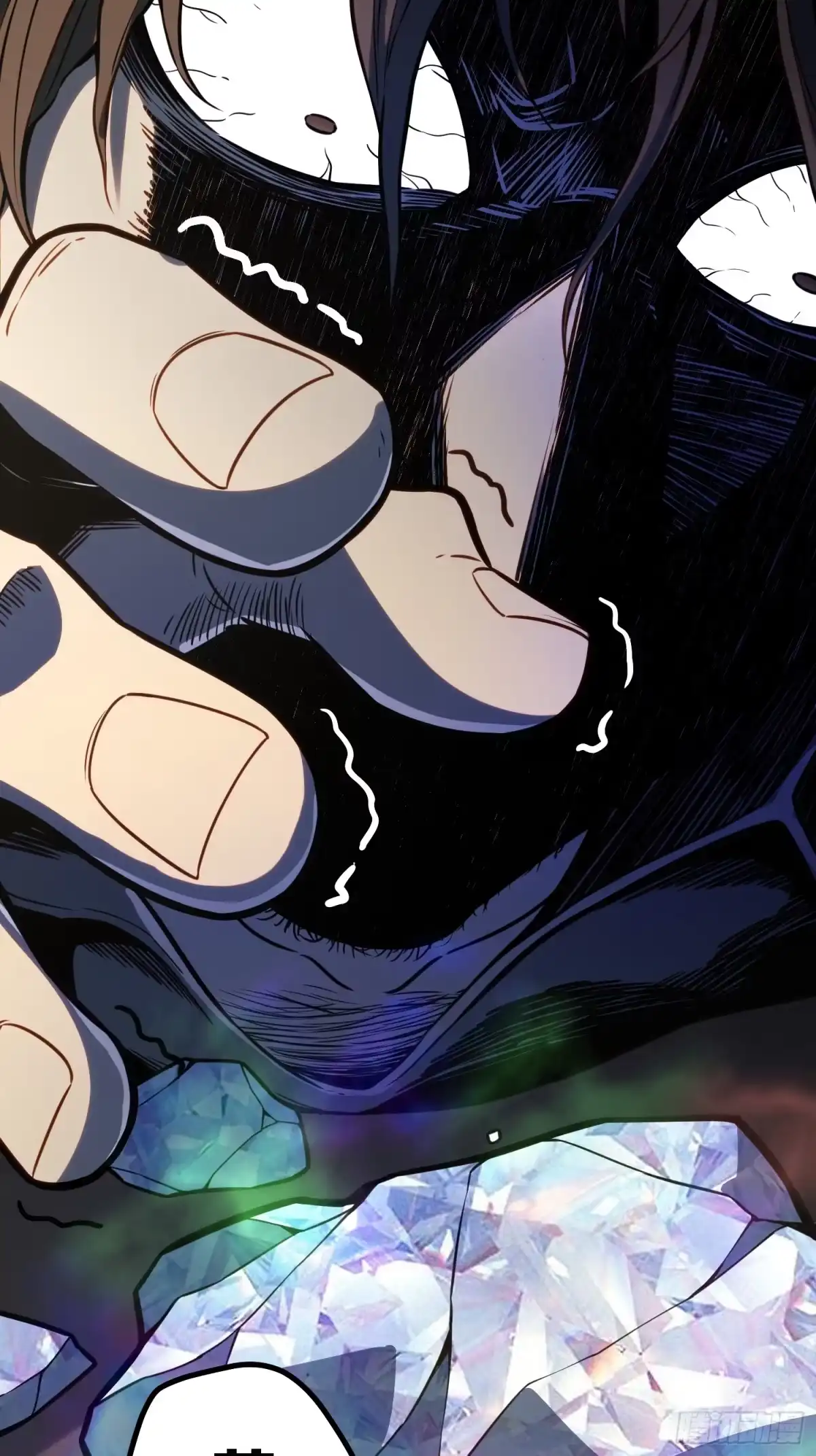 《全职觉醒》第39话 第5页