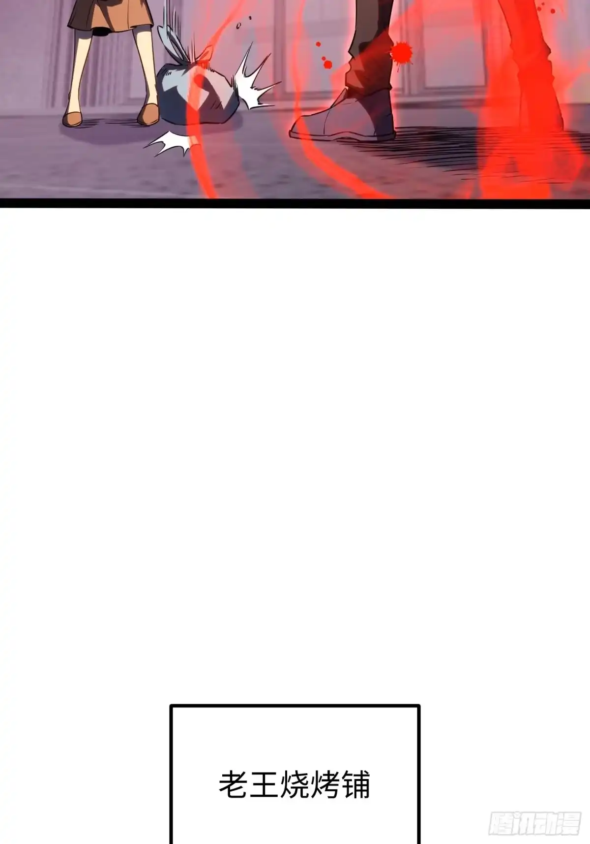 《全职觉醒》第39话 第25页