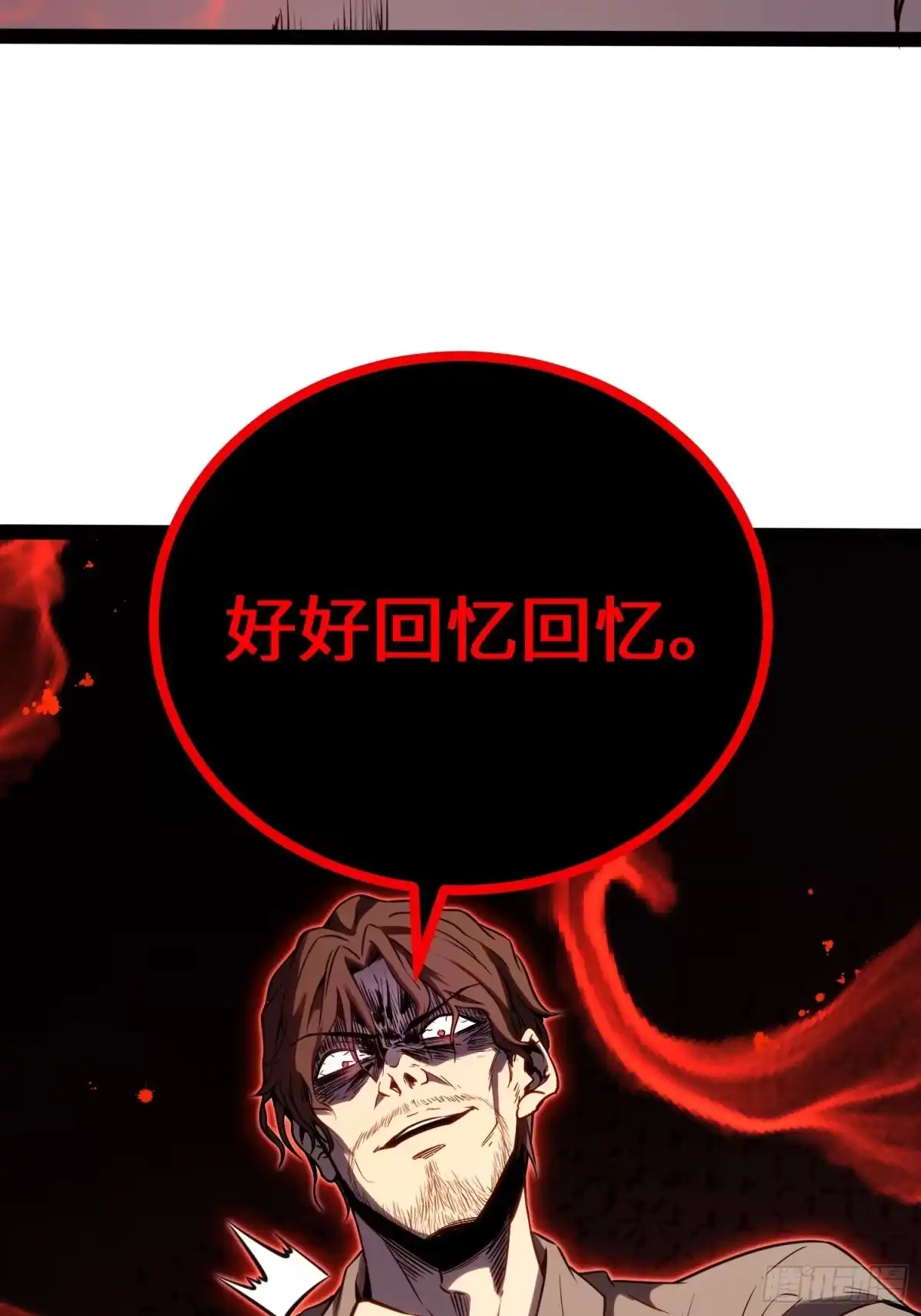 《全职觉醒》第39话 第43页
