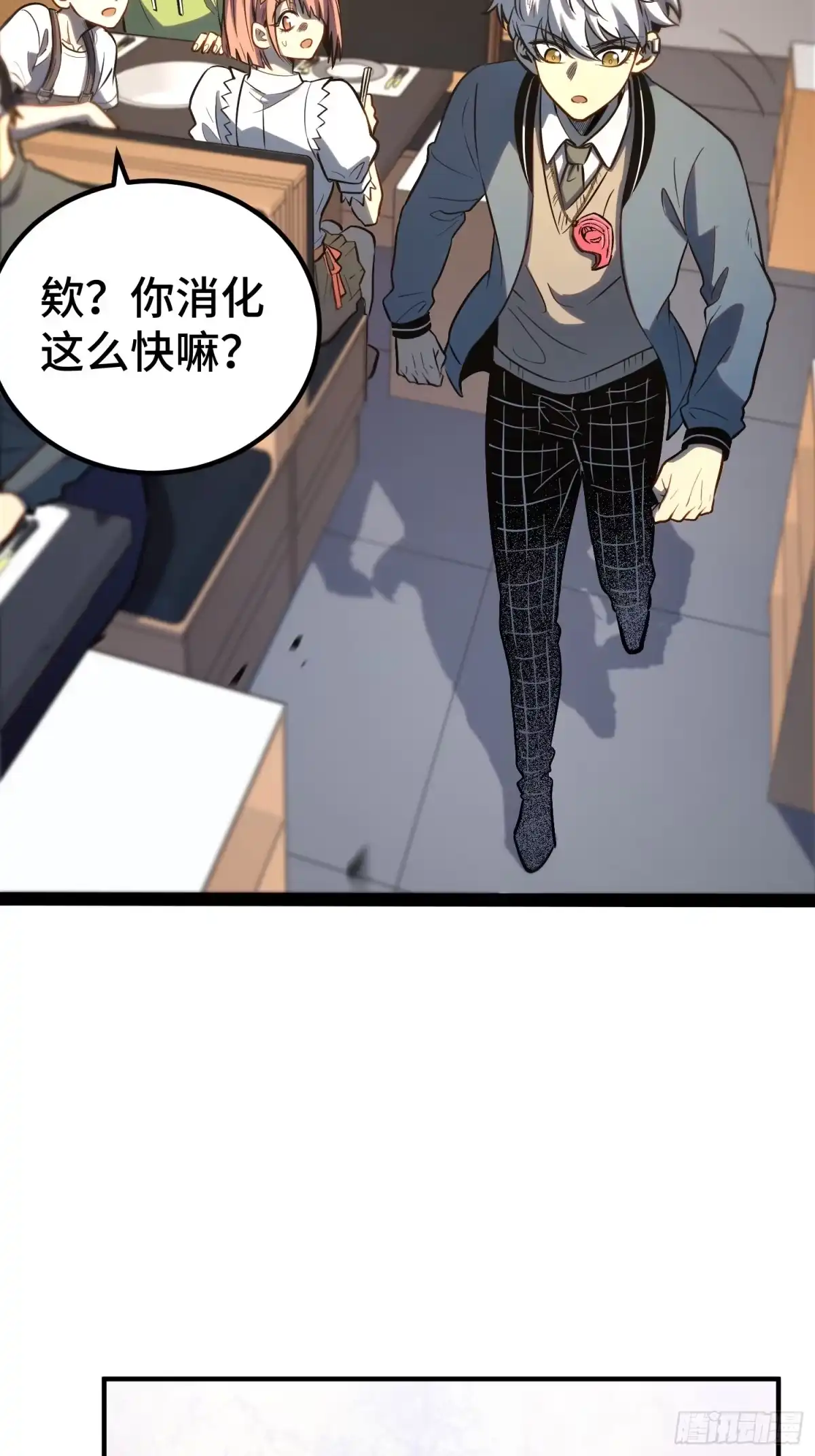《全职觉醒》第40话 第44页