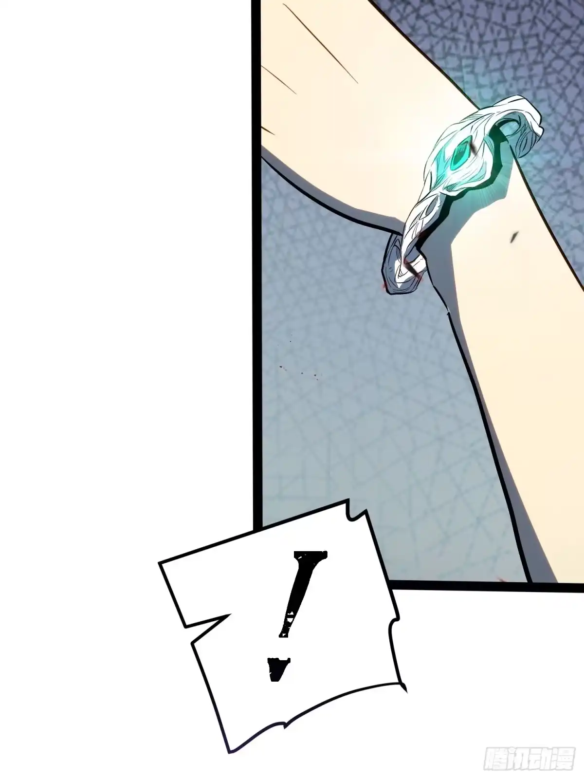 《全职觉醒》第40话 第5页