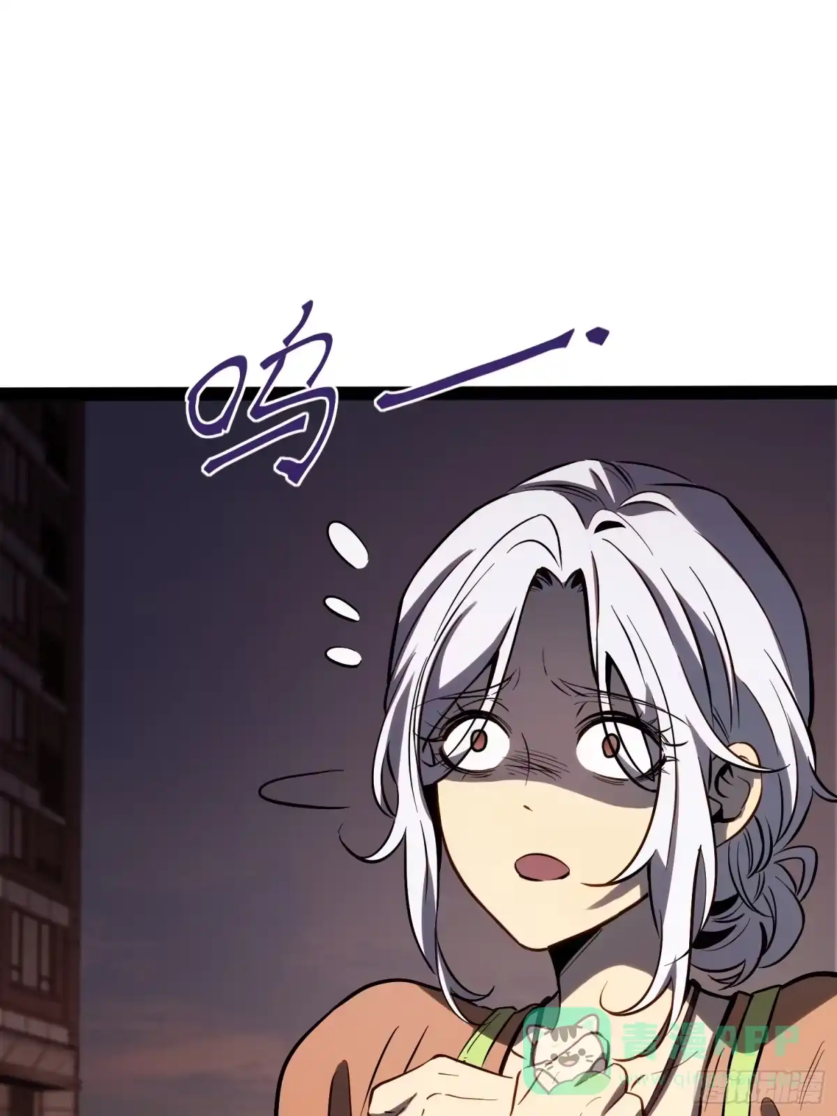 《全职觉醒》第40话 第6页