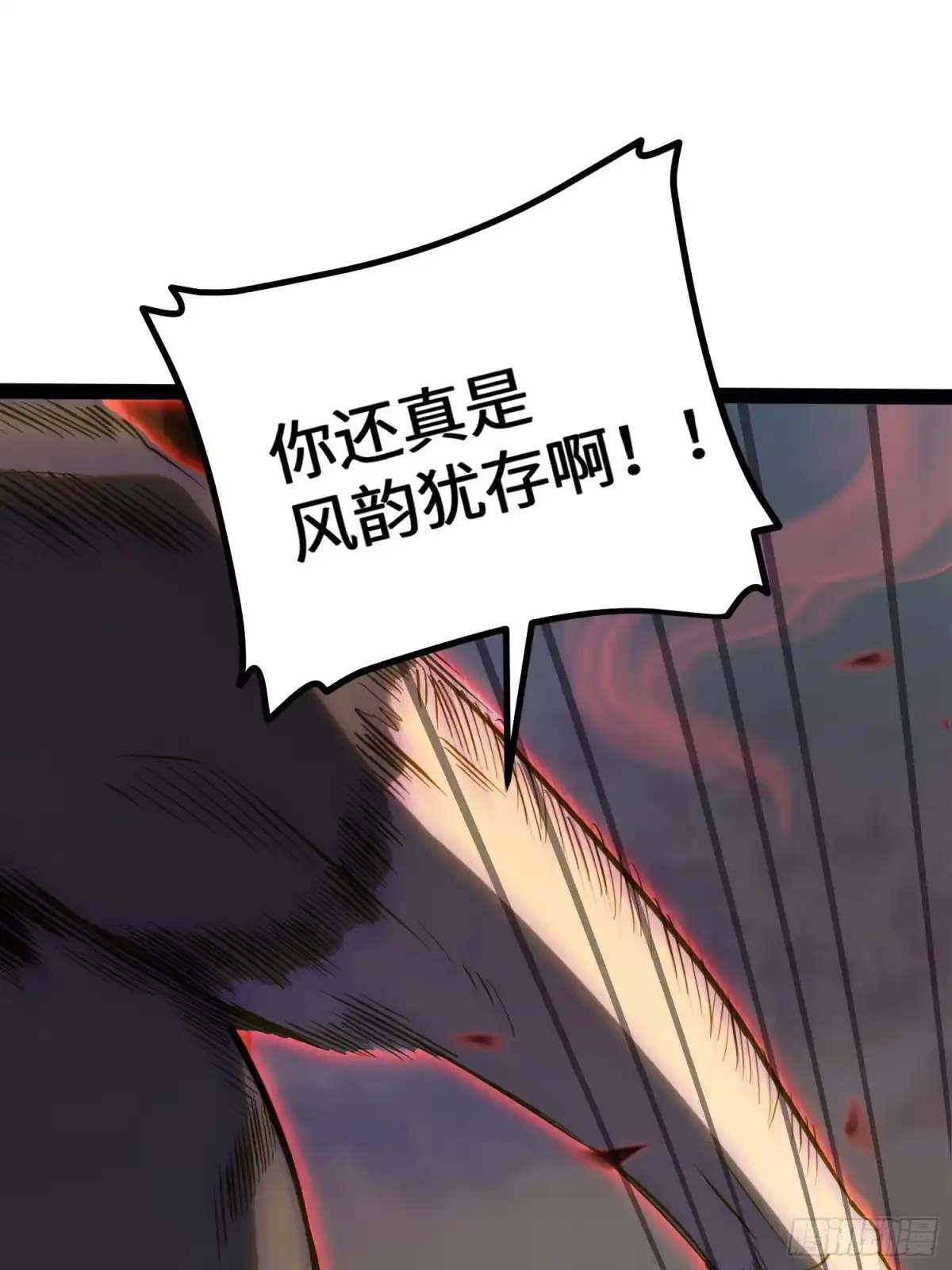 《全职觉醒》第40话 第12页